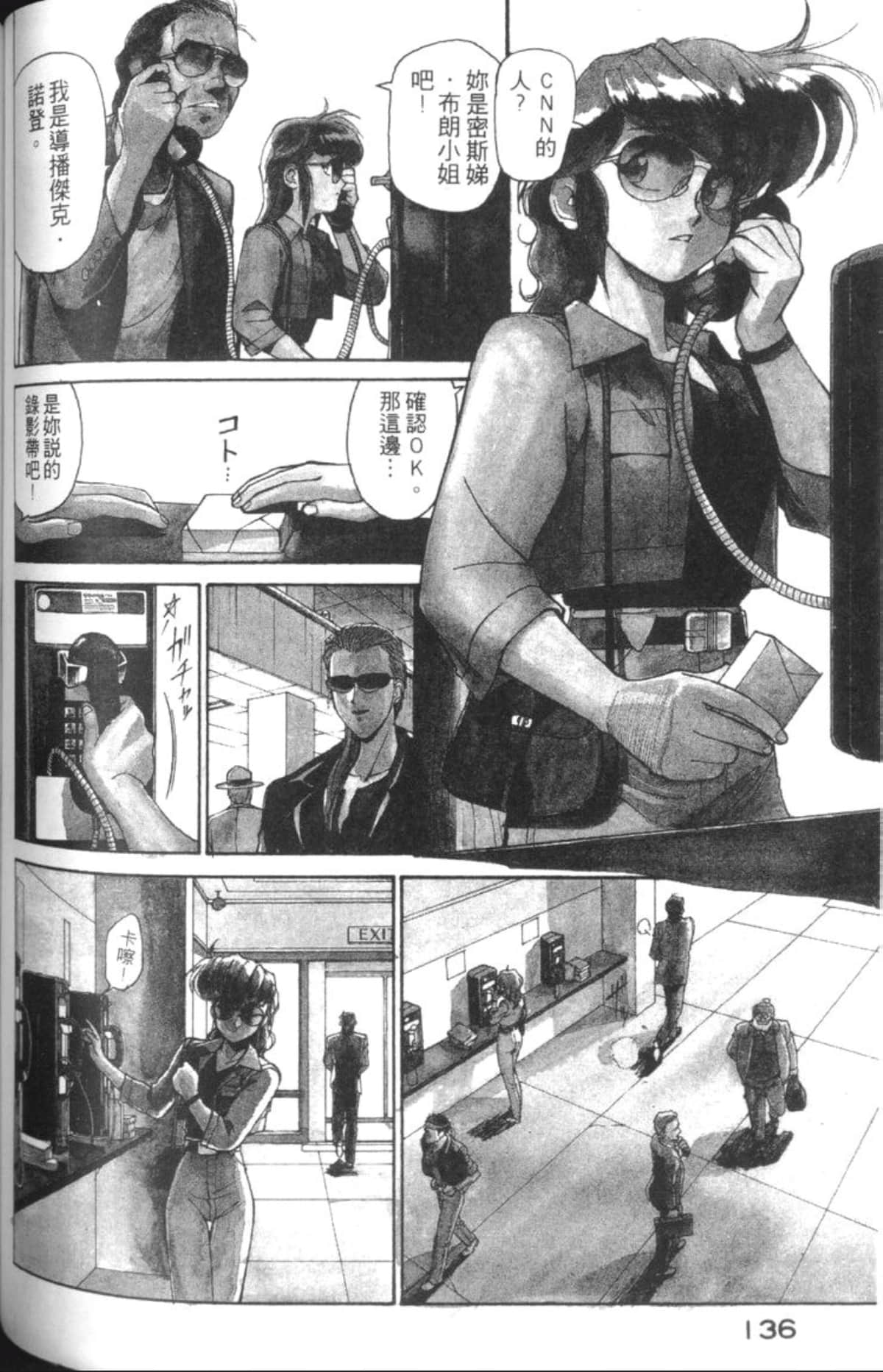 Page 138