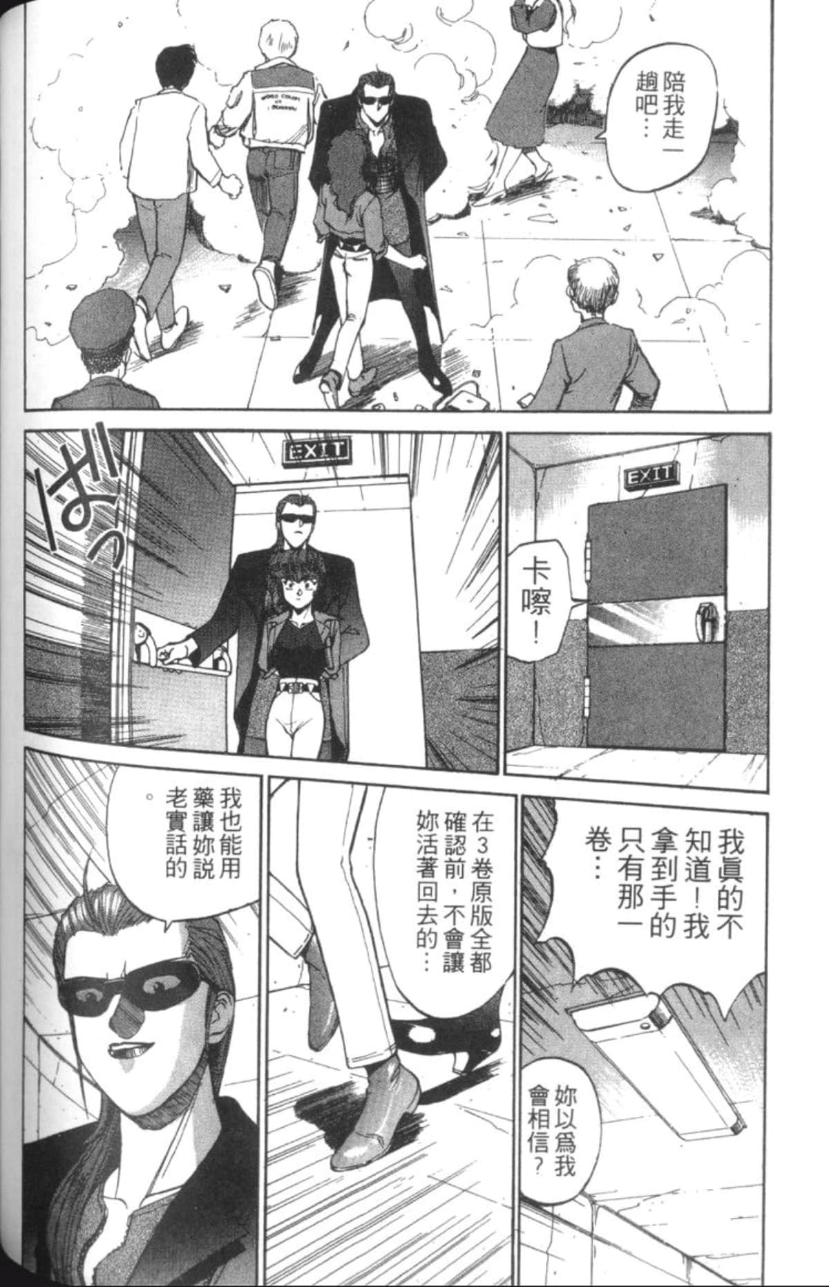 Page 142