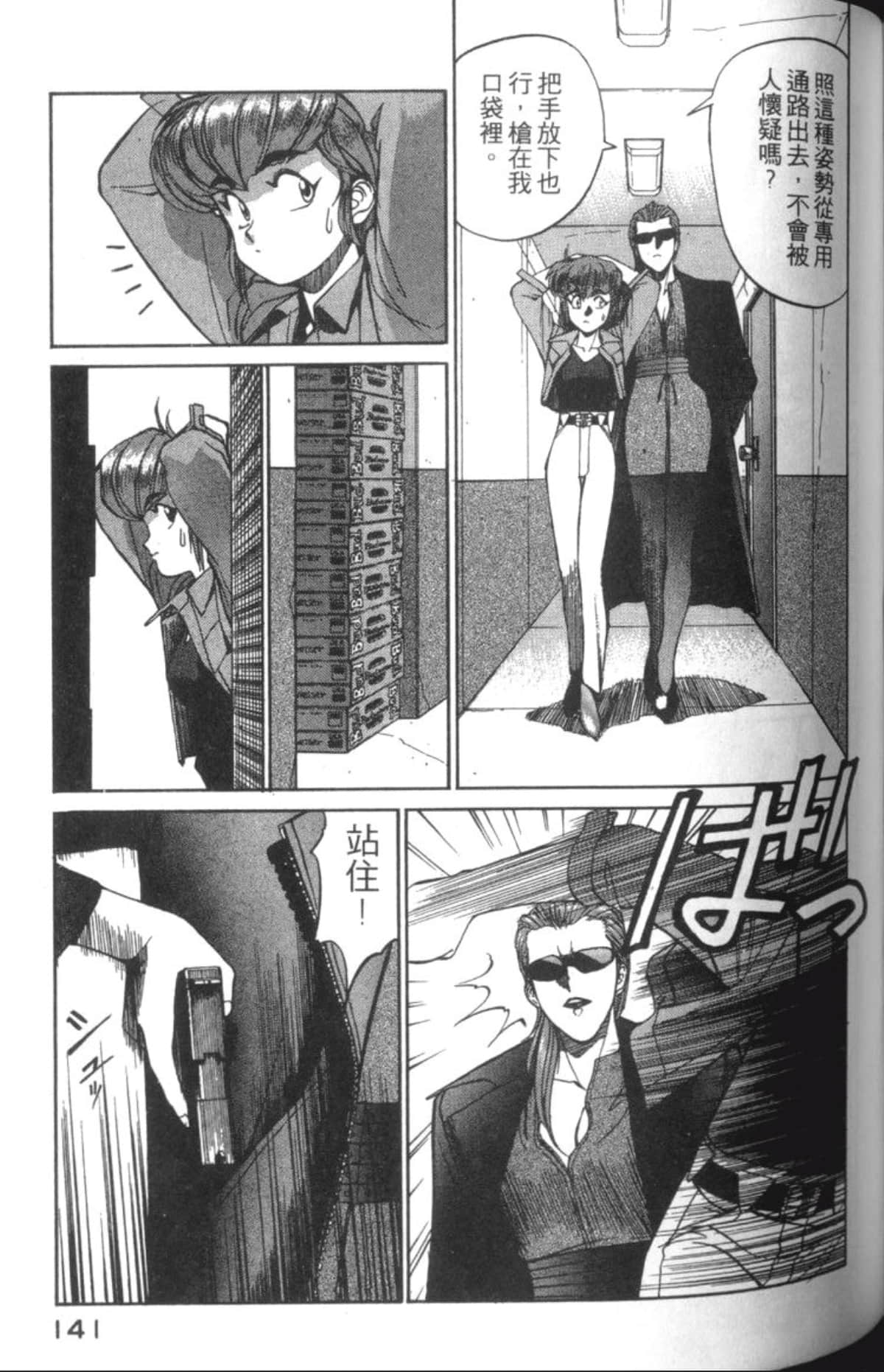 Page 143