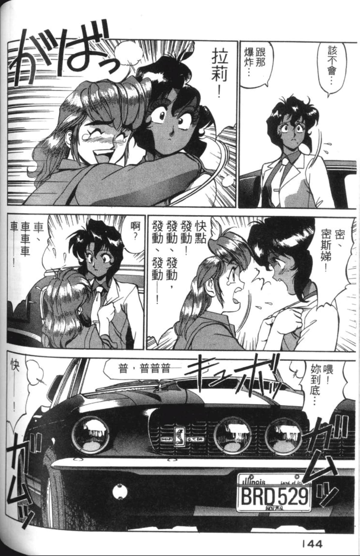 Page 146