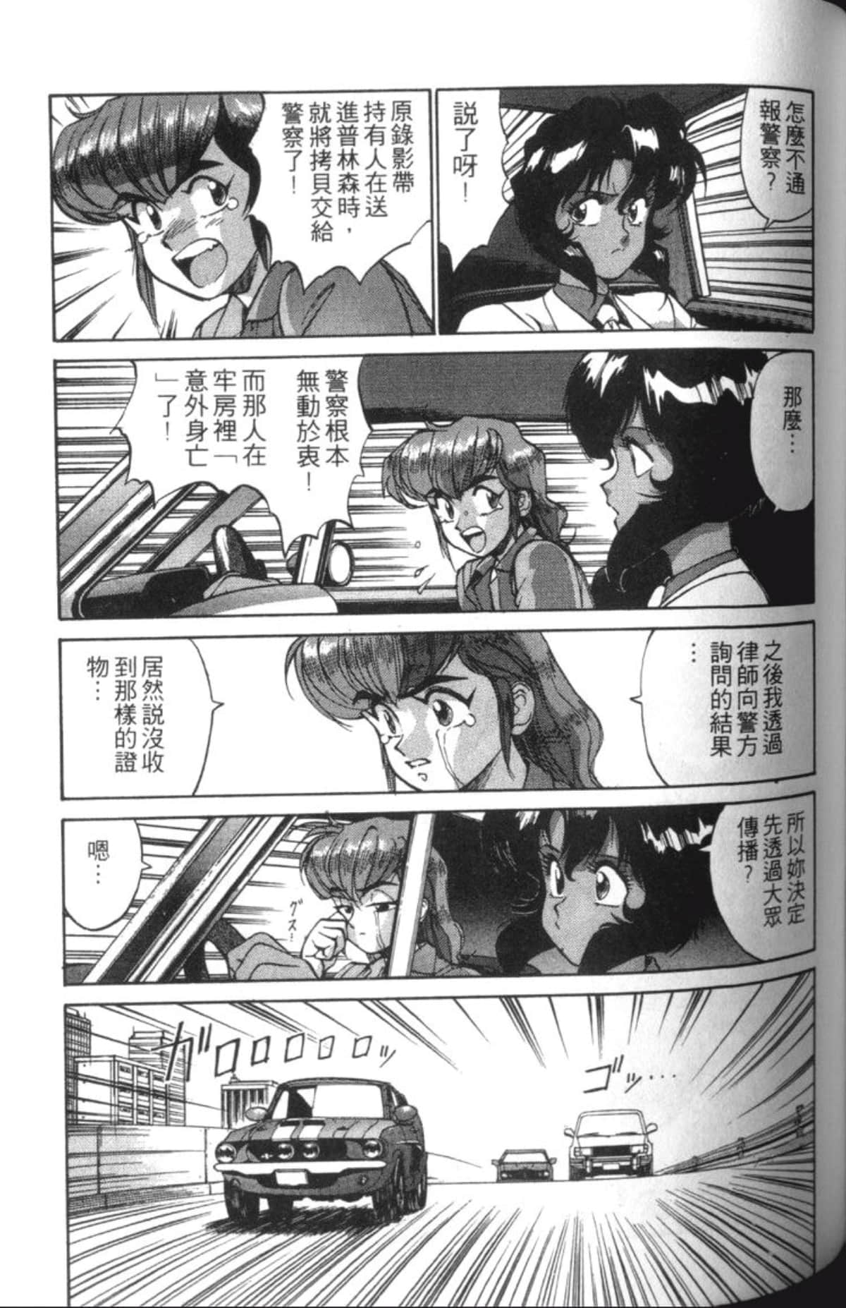 Page 149
