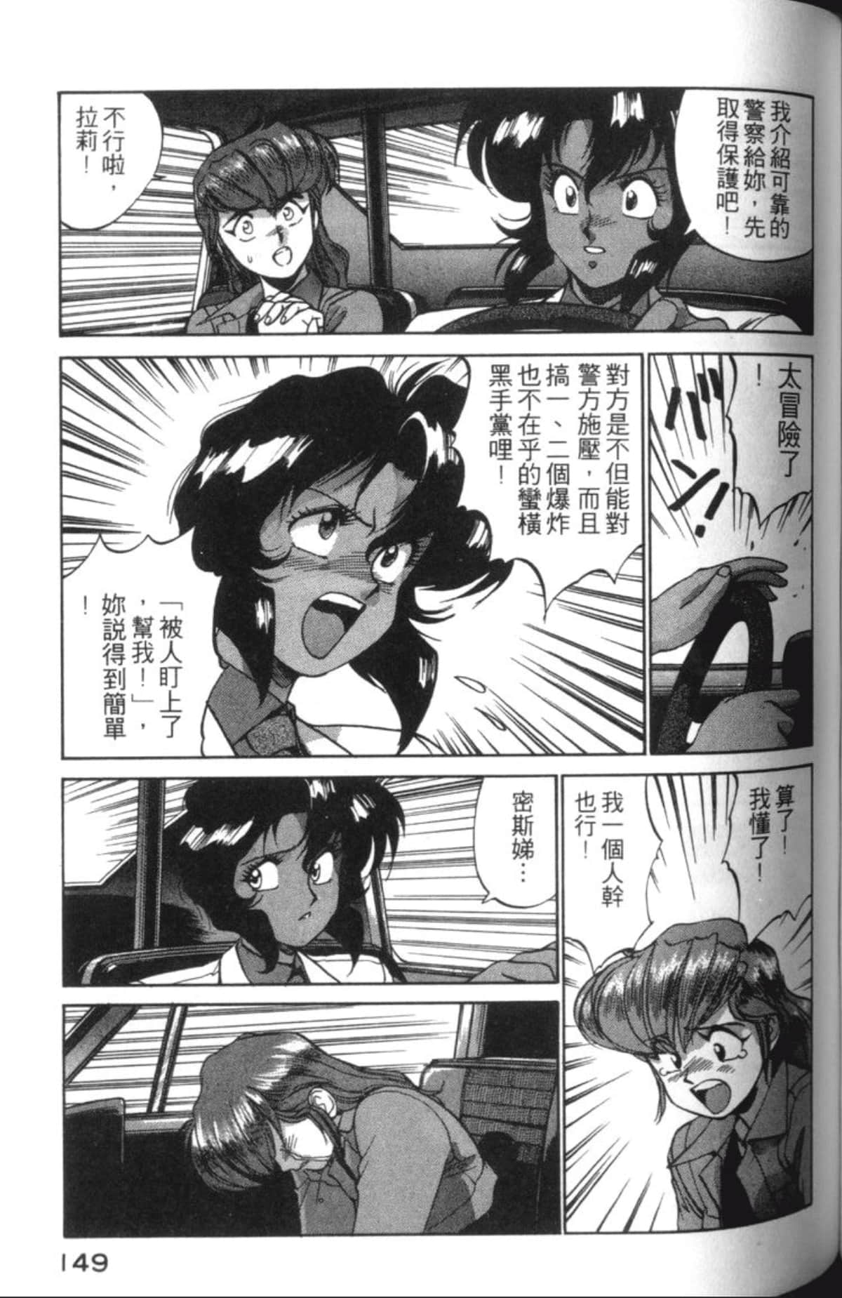 Page 151