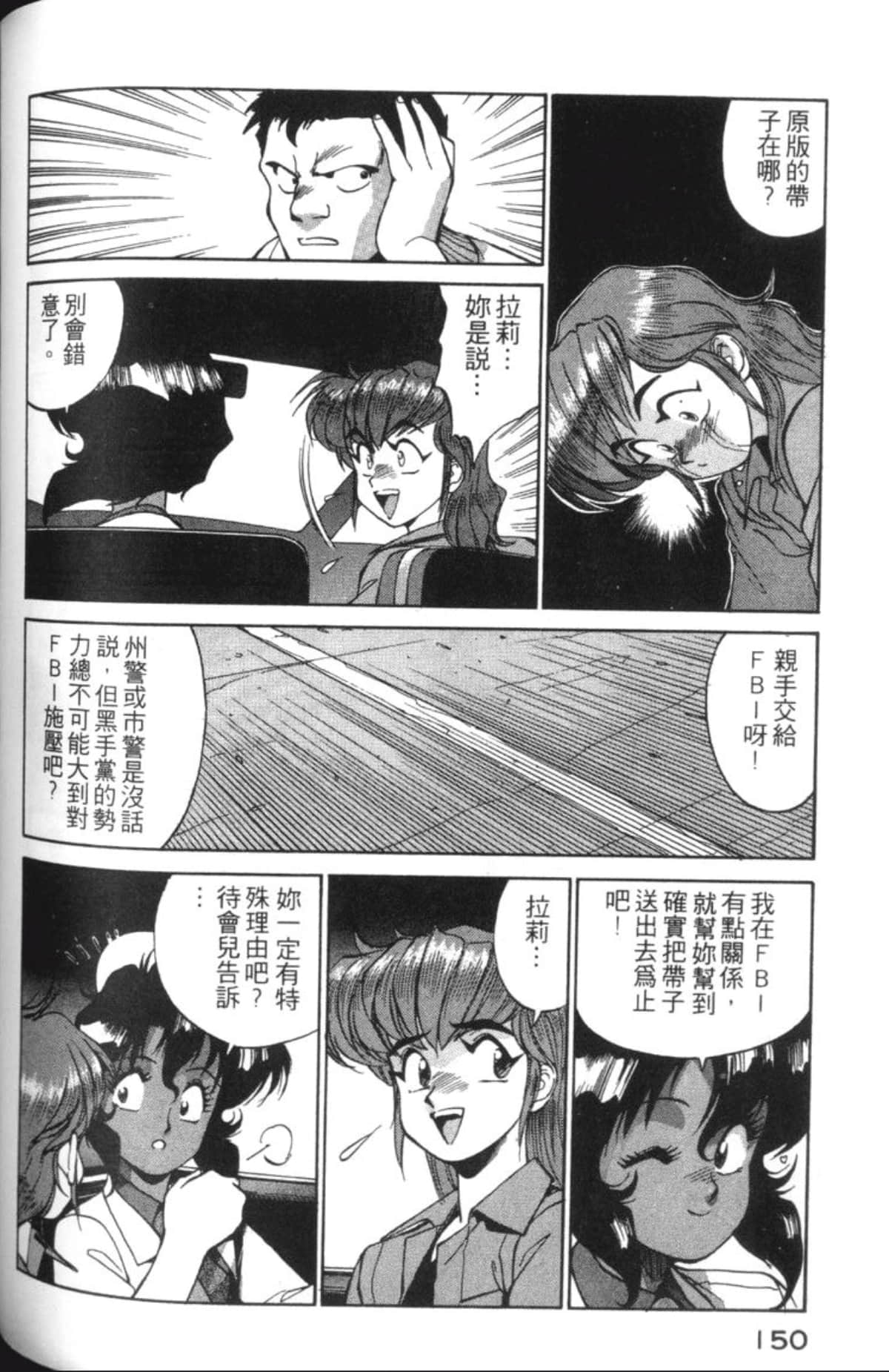 Page 152