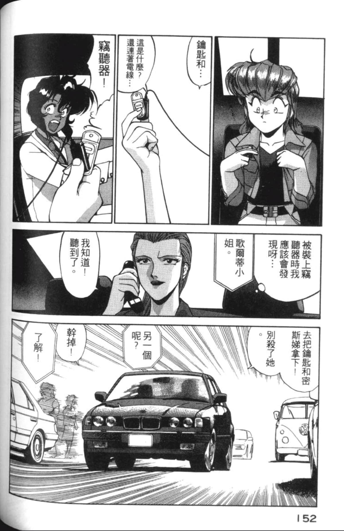 Page 154