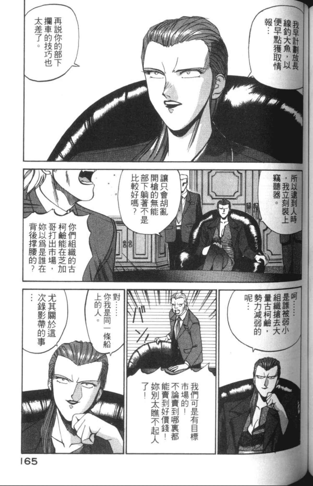 Page 167