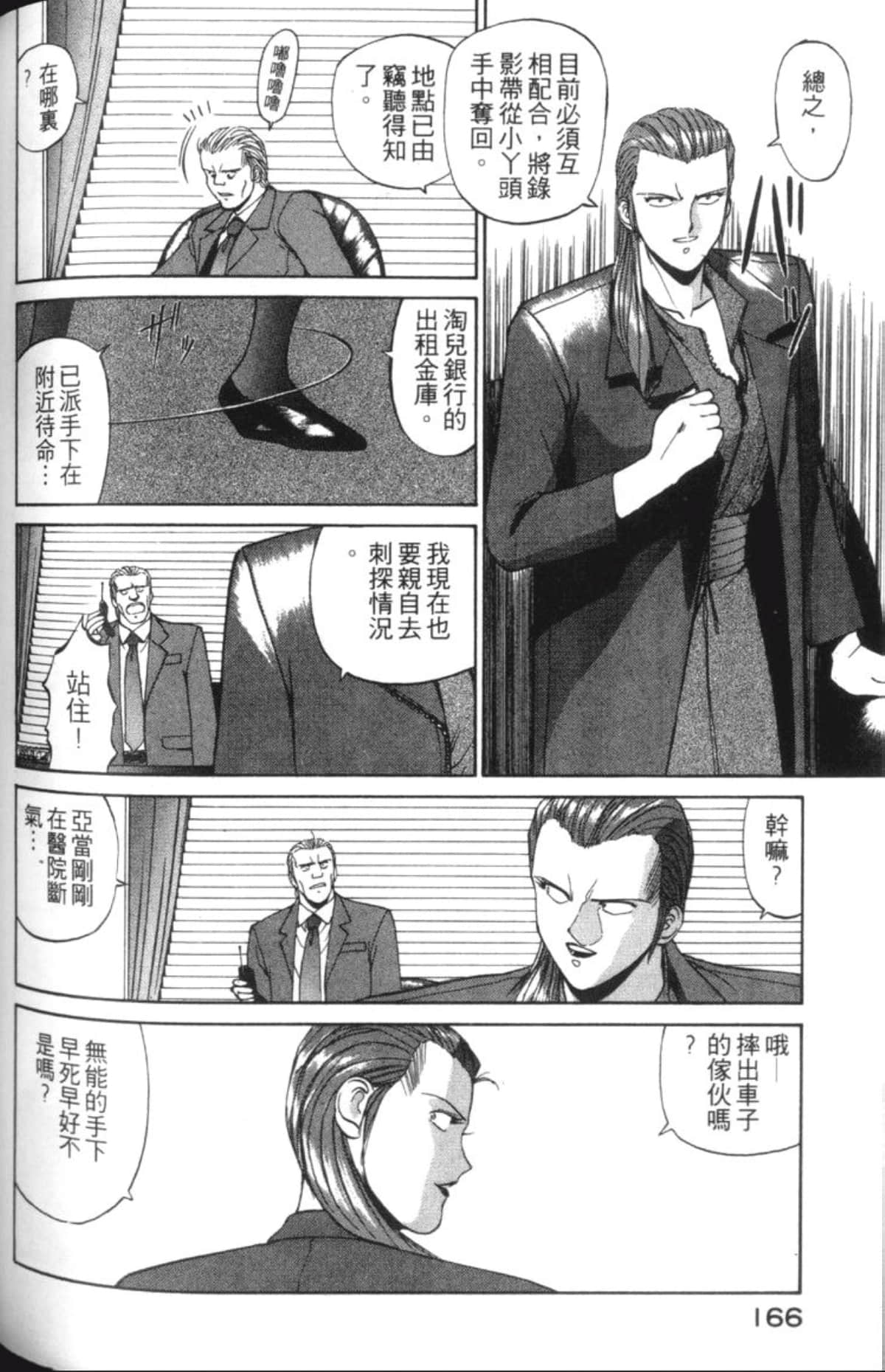 Page 168
