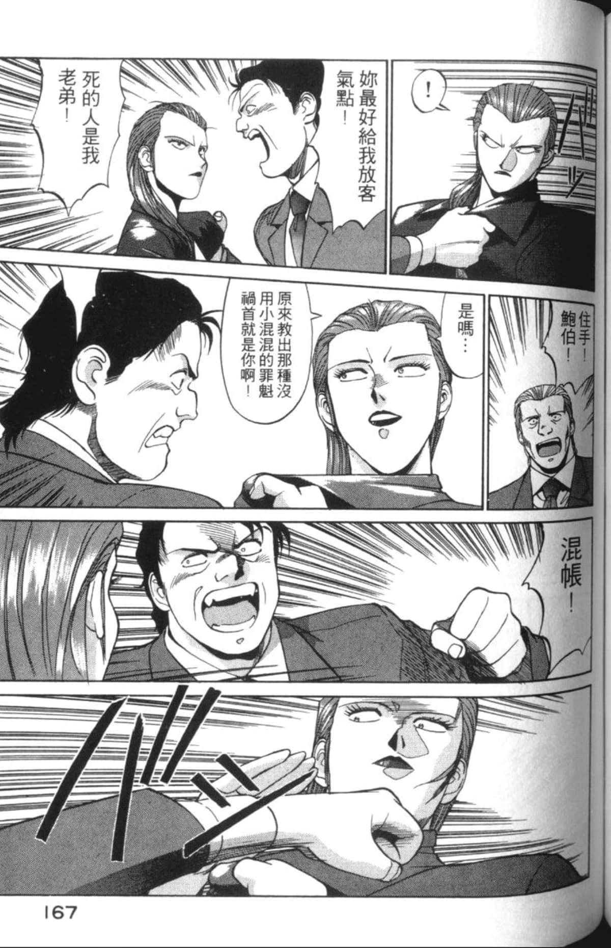 Page 169