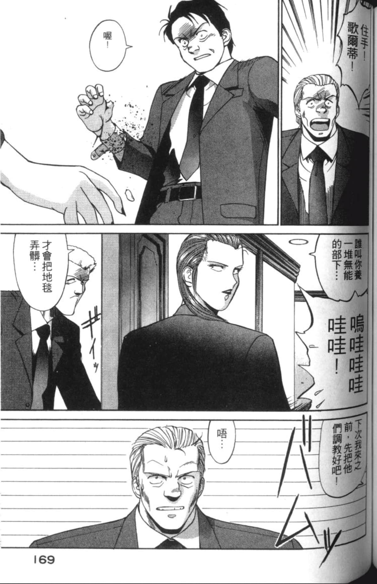 Page 171
