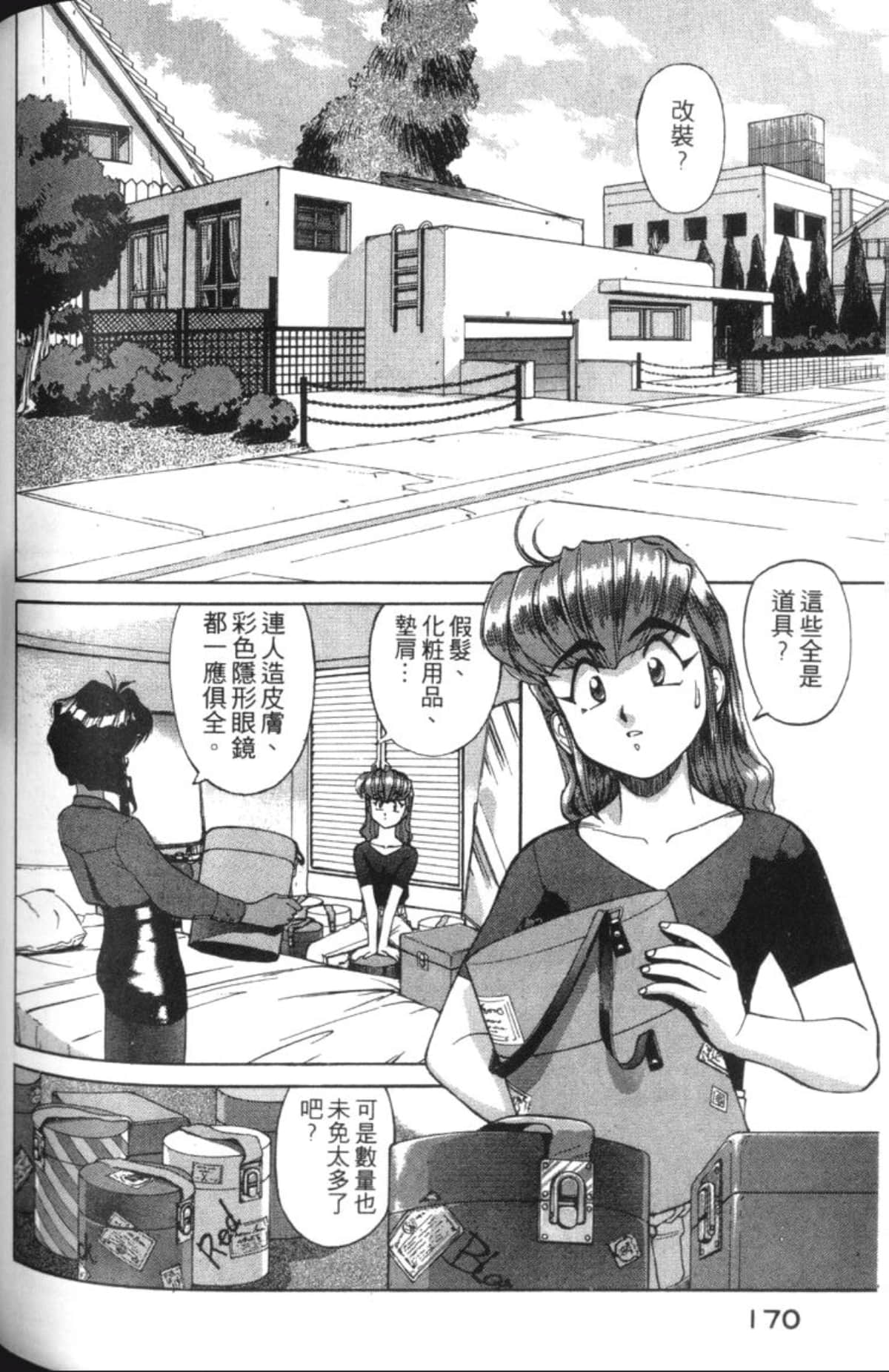 Page 172
