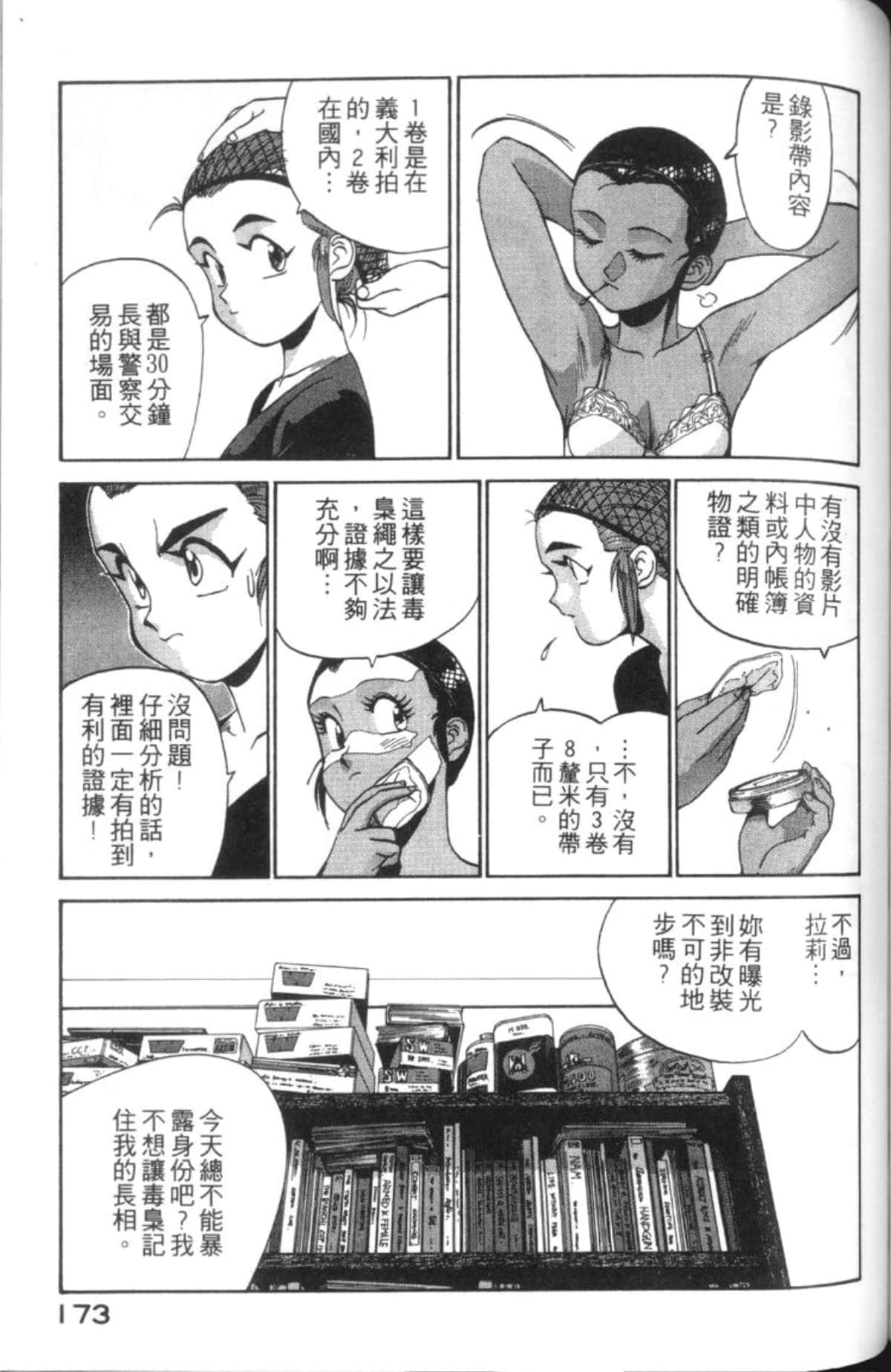 Page 175