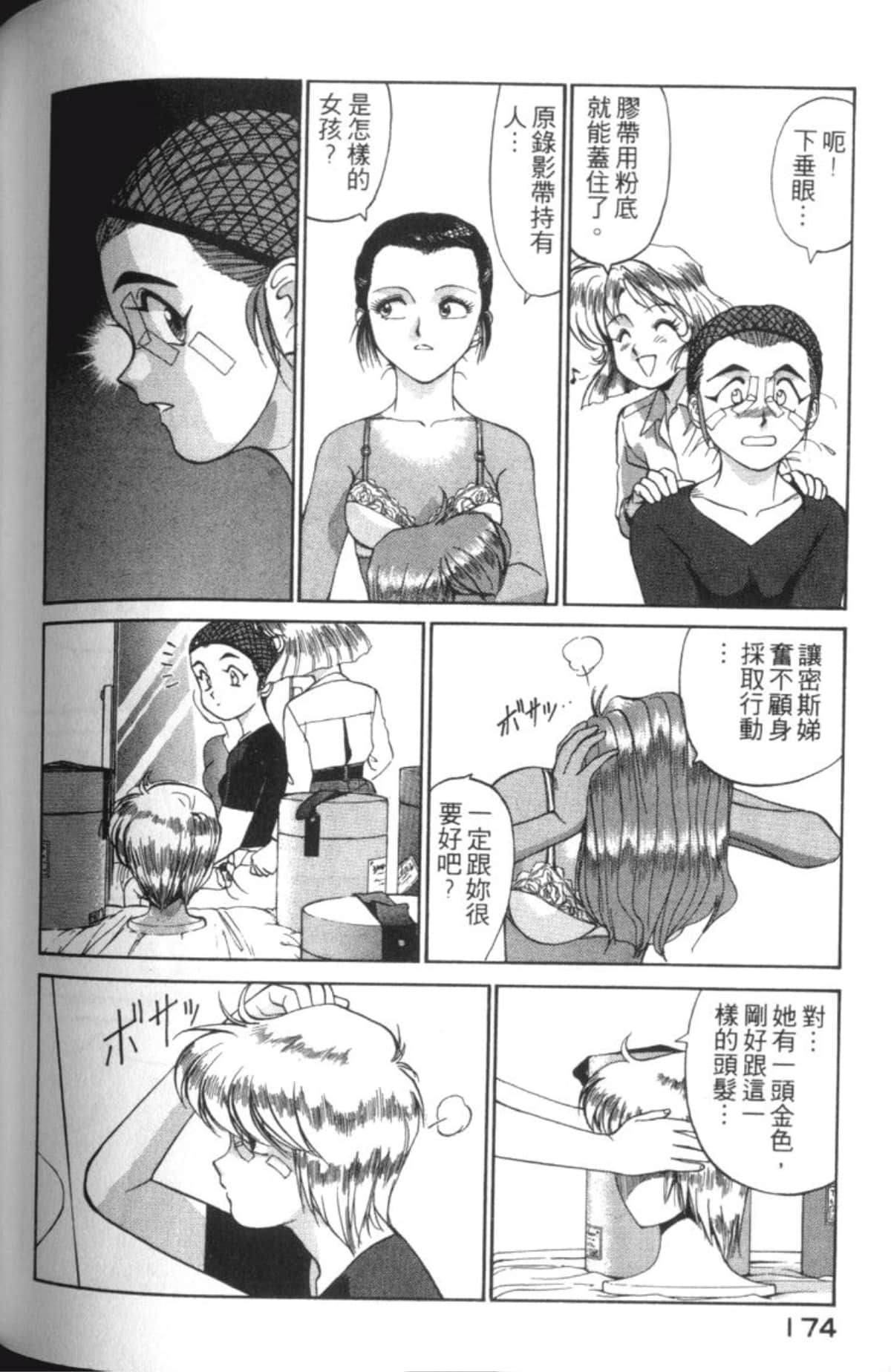 Page 176