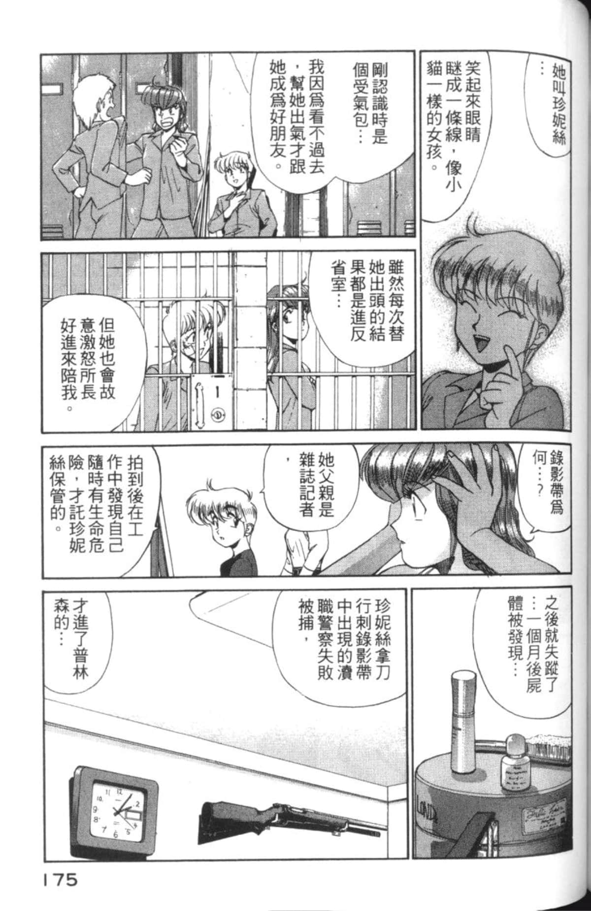 Page 177