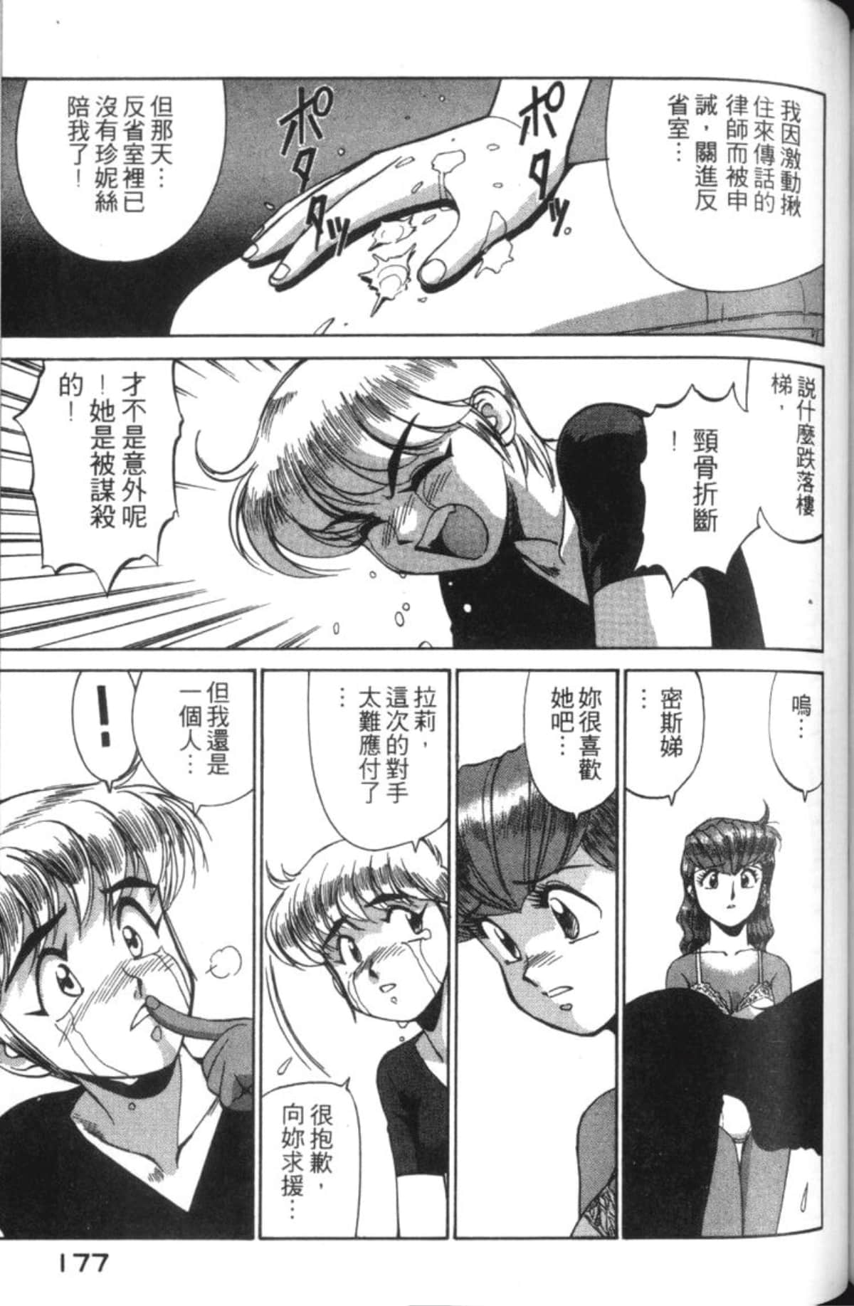 Page 179