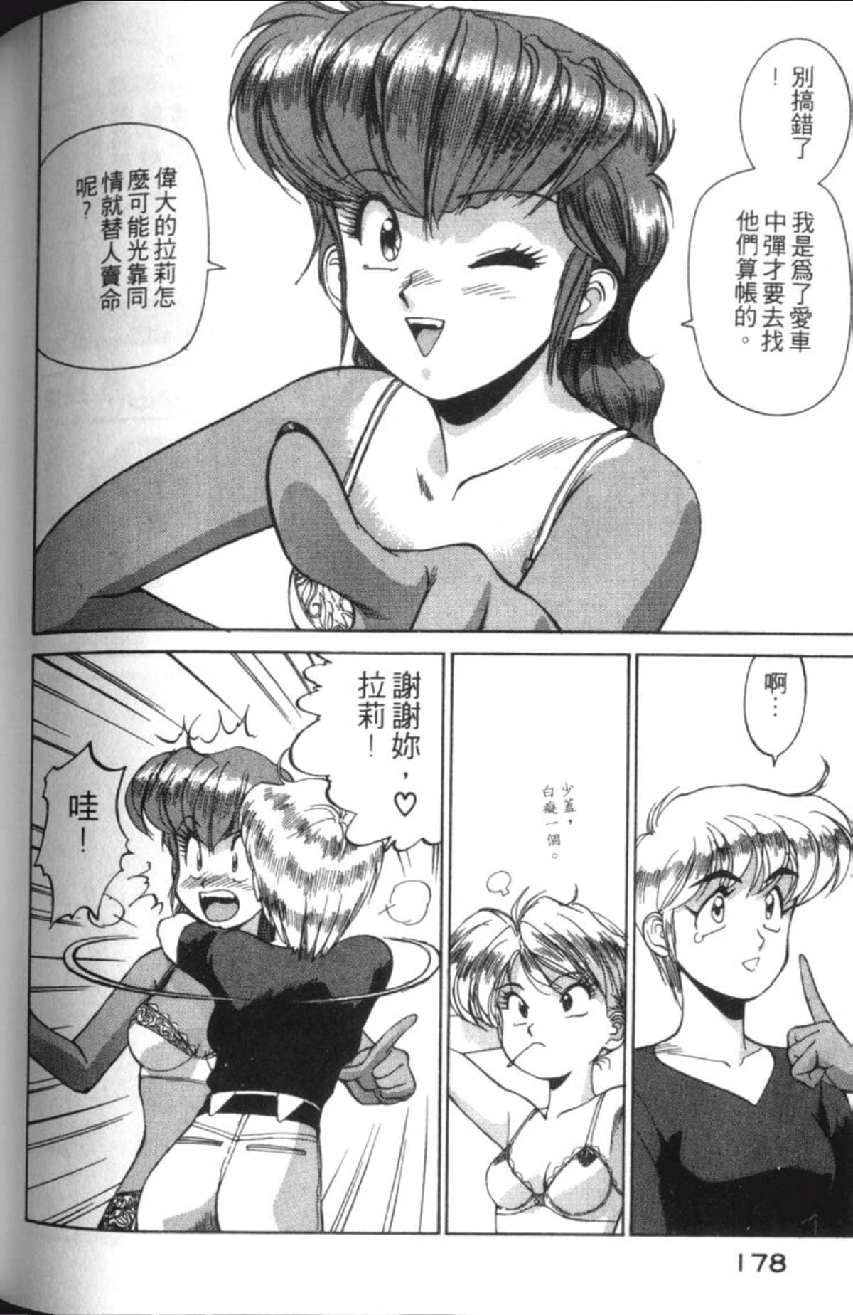 Page 180