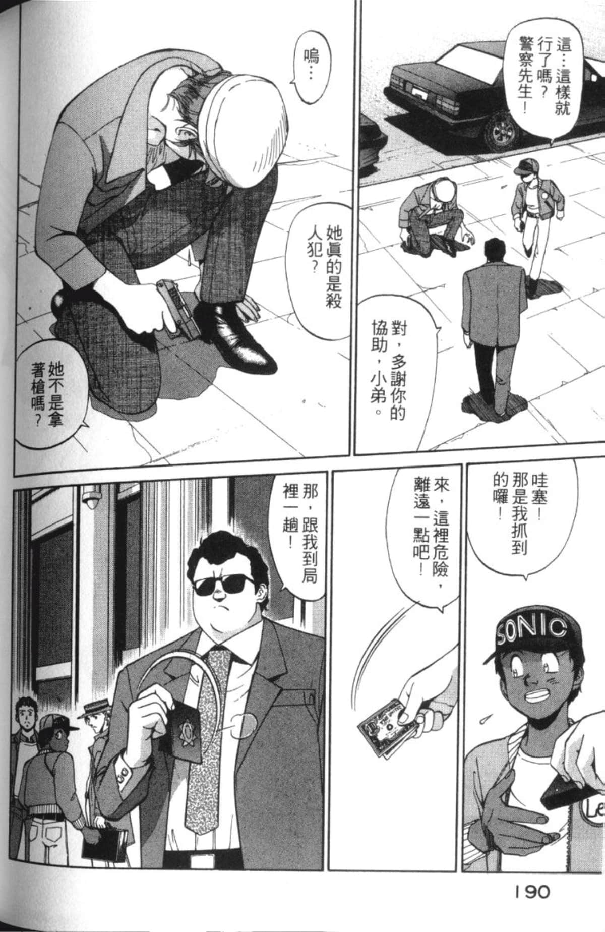 Page 192