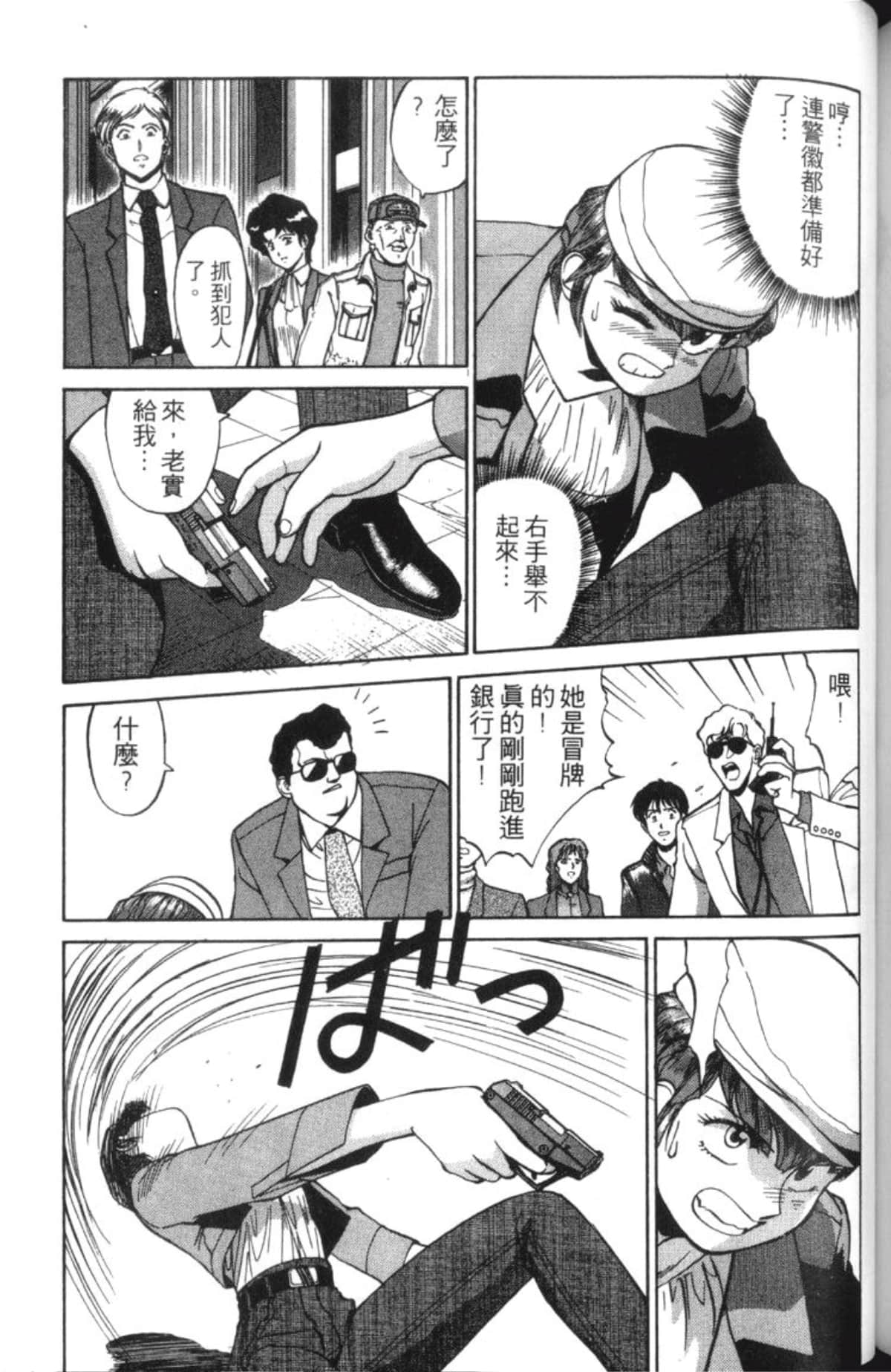 Page 193