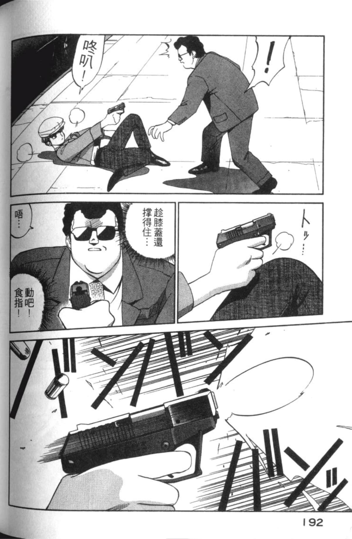Page 194