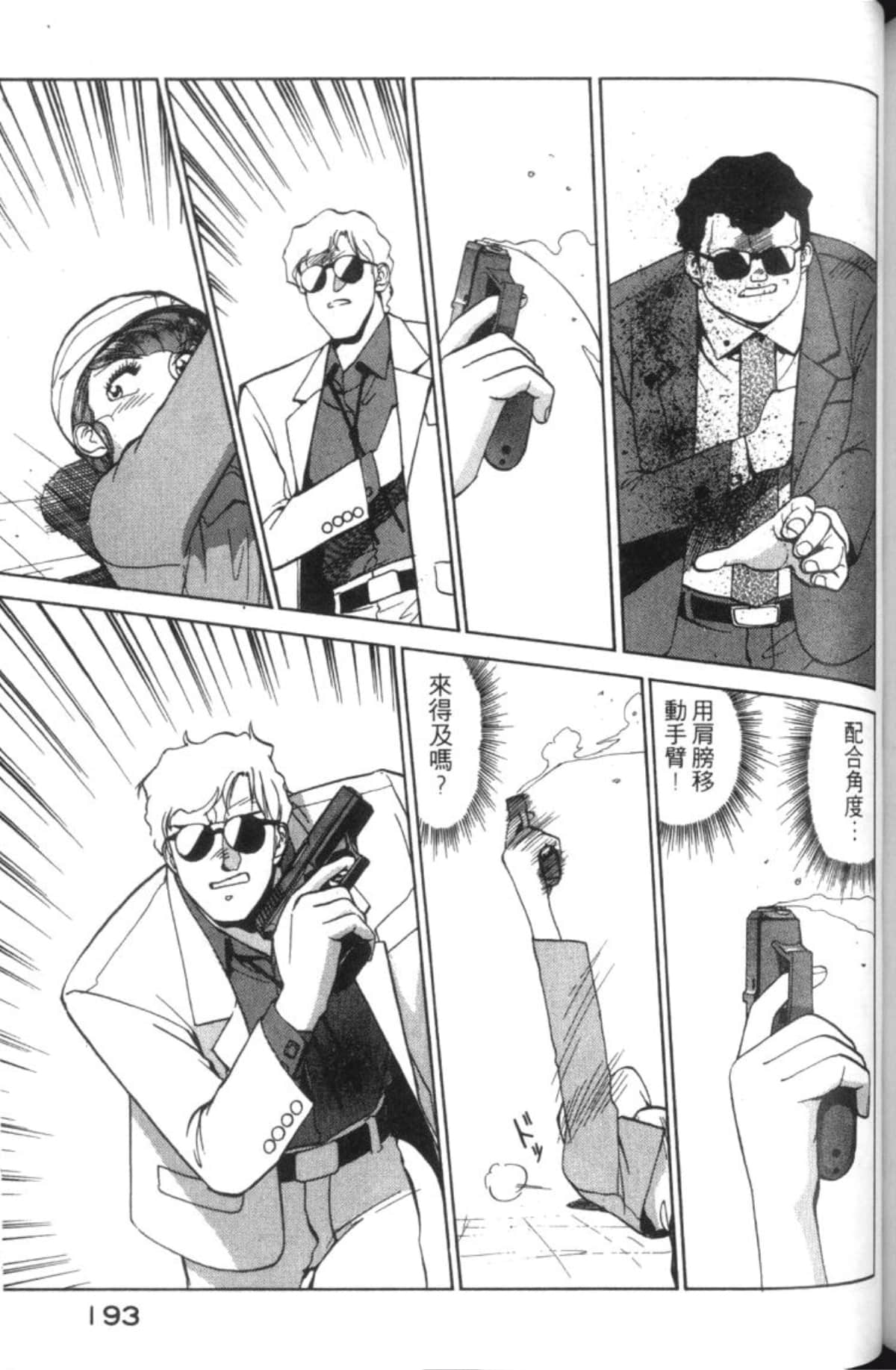 Page 195