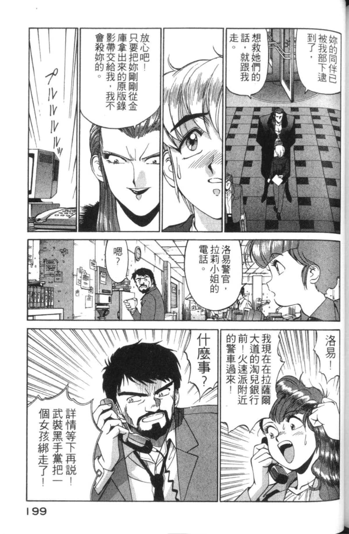 Page 201