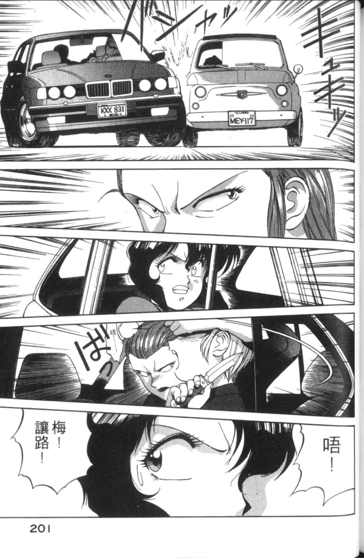 Page 203