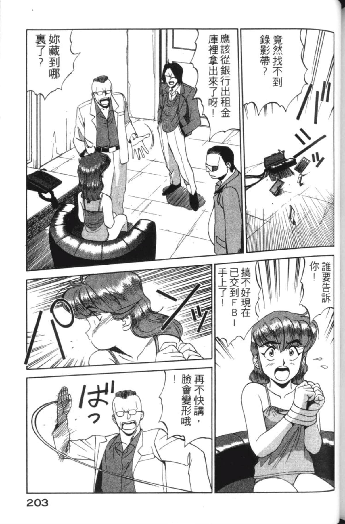 Page 205