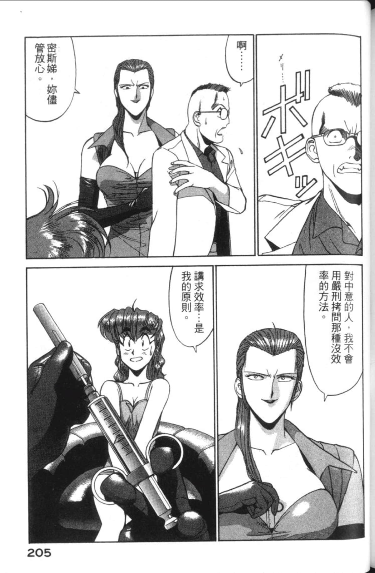 Page 207