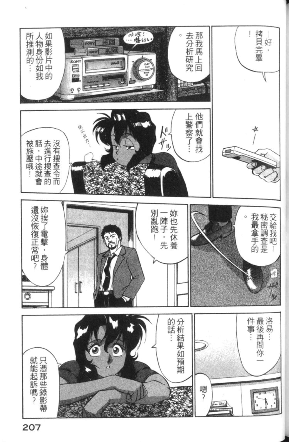Page 209