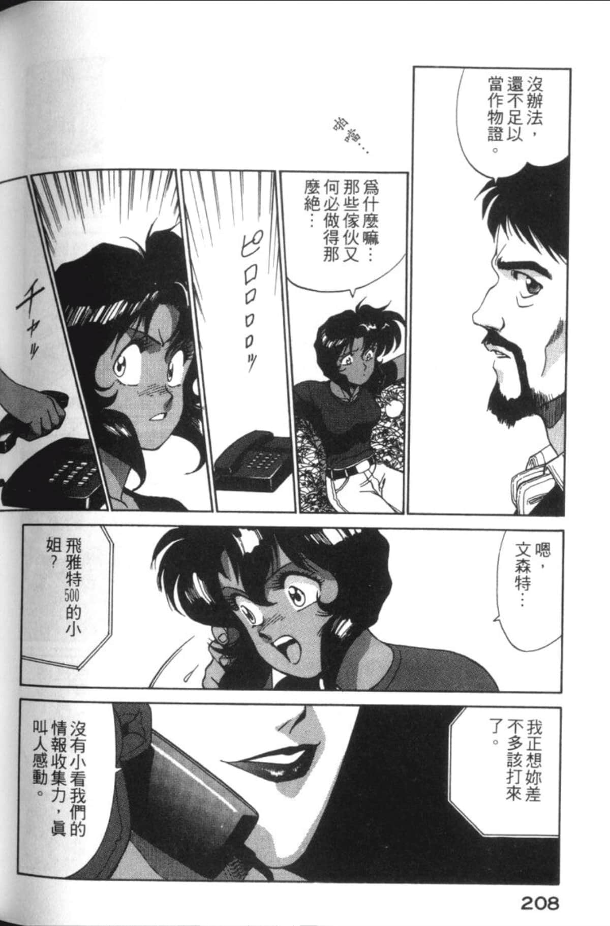 Page 210