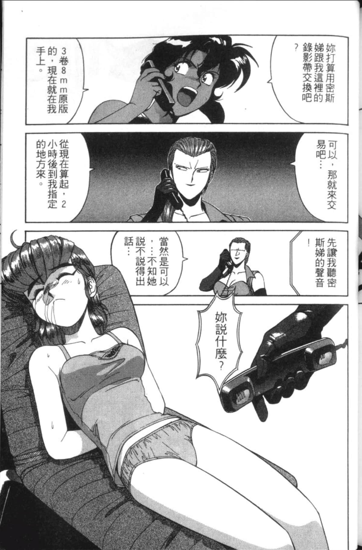 Page 211