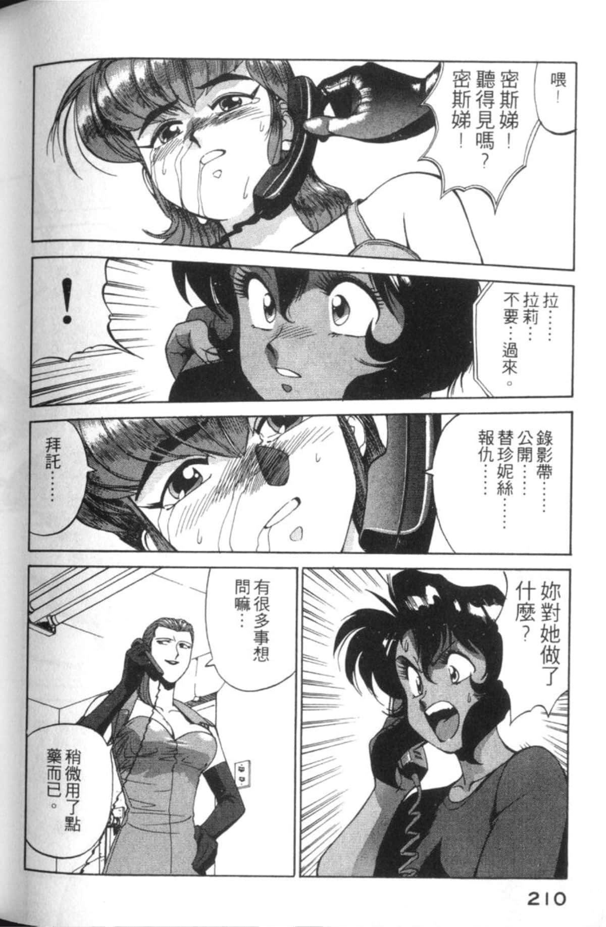 Page 212