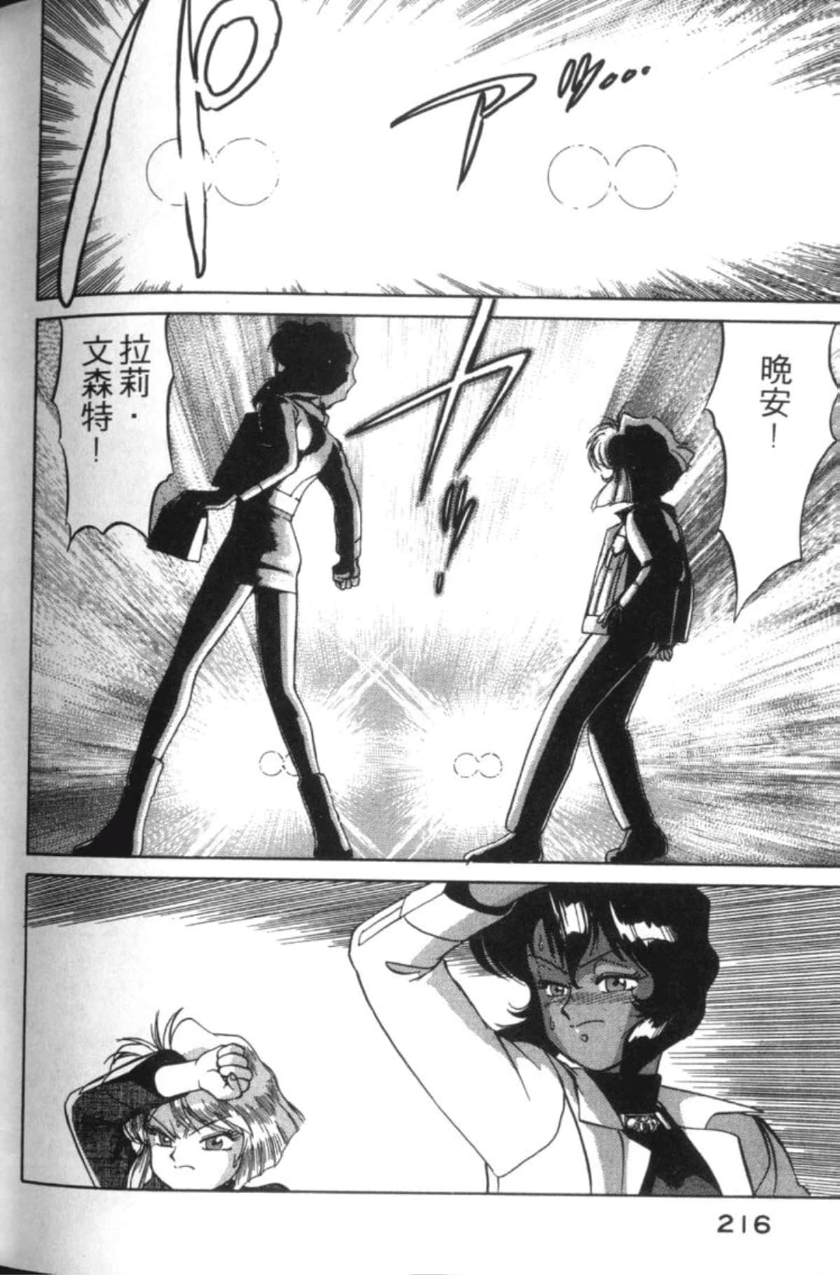 Page 218