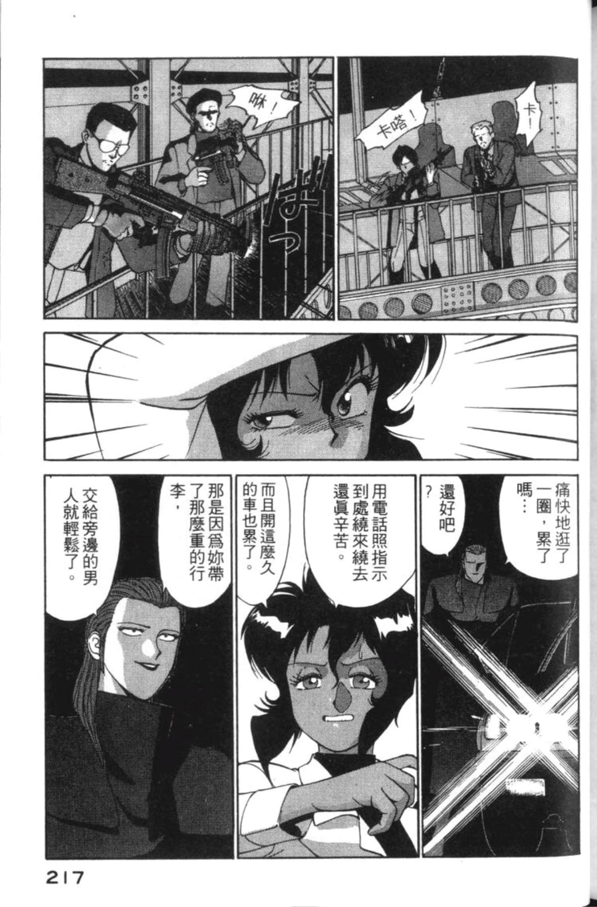 Page 219
