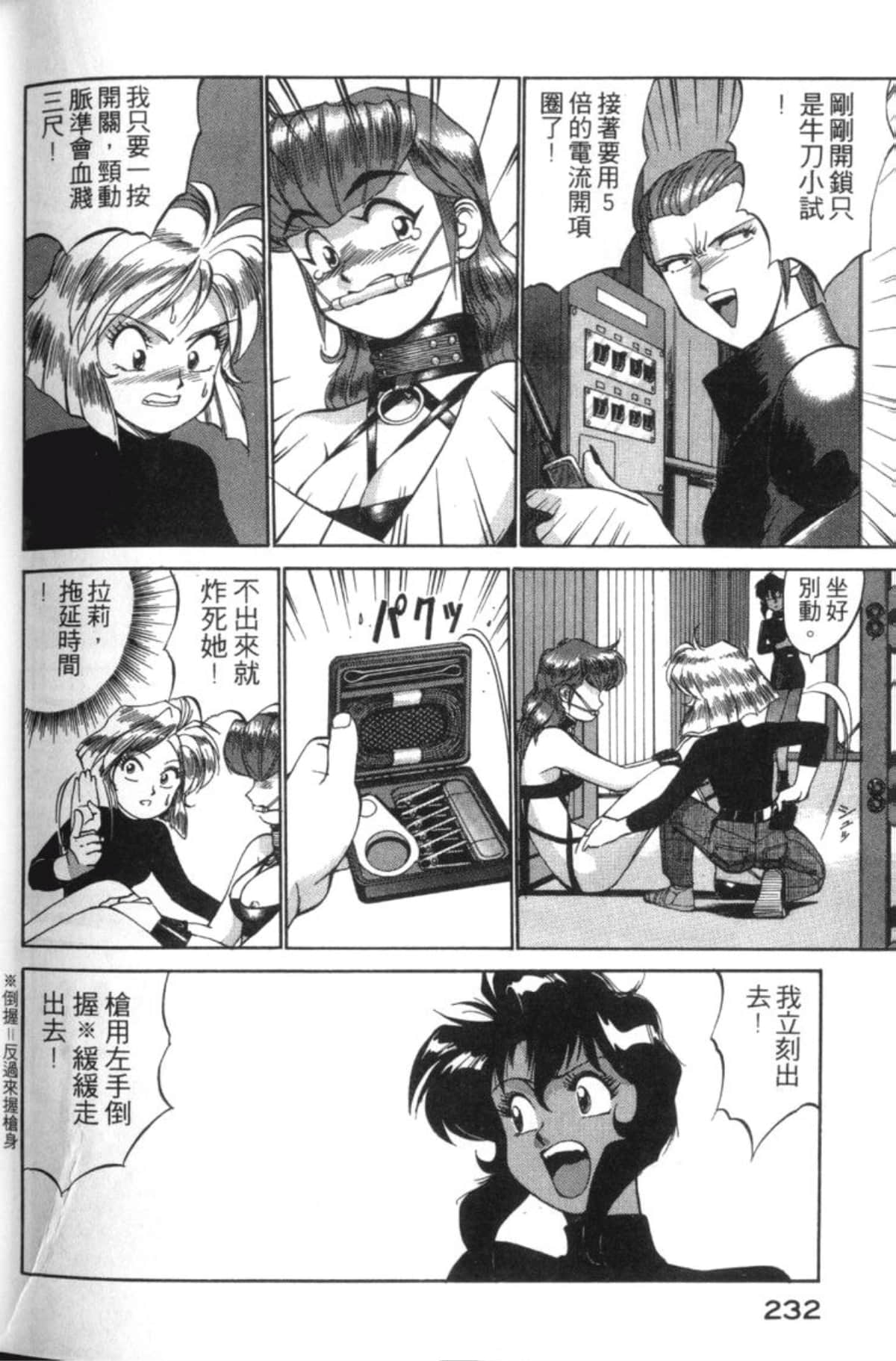 Page 234