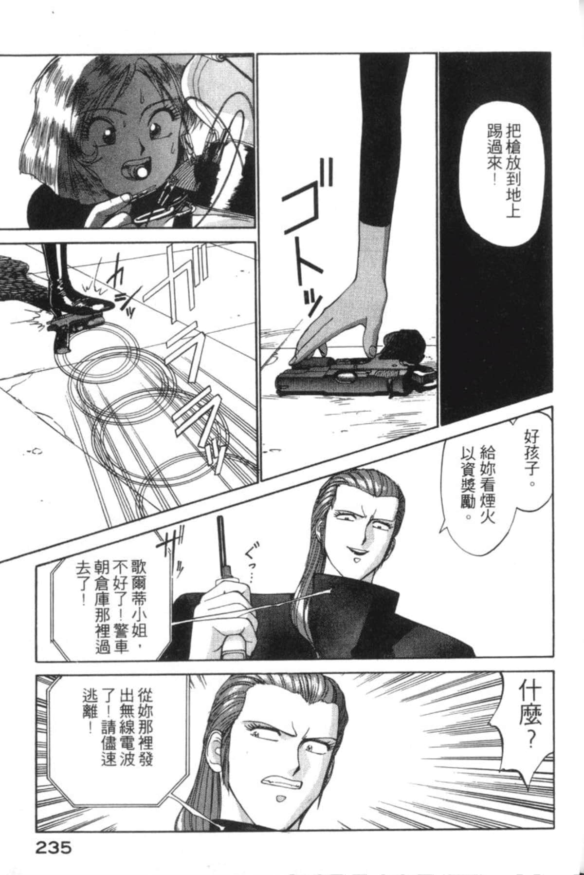Page 237