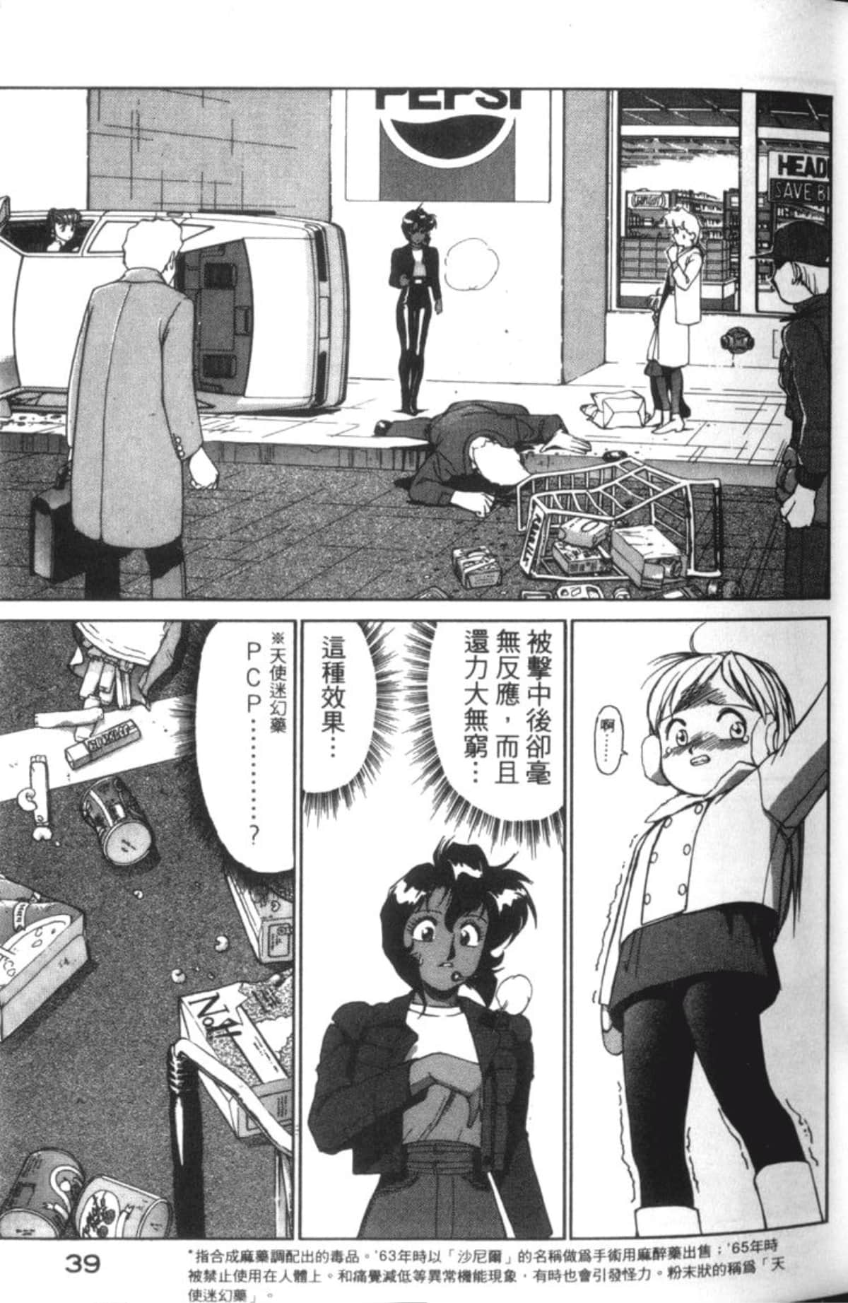 Page 41