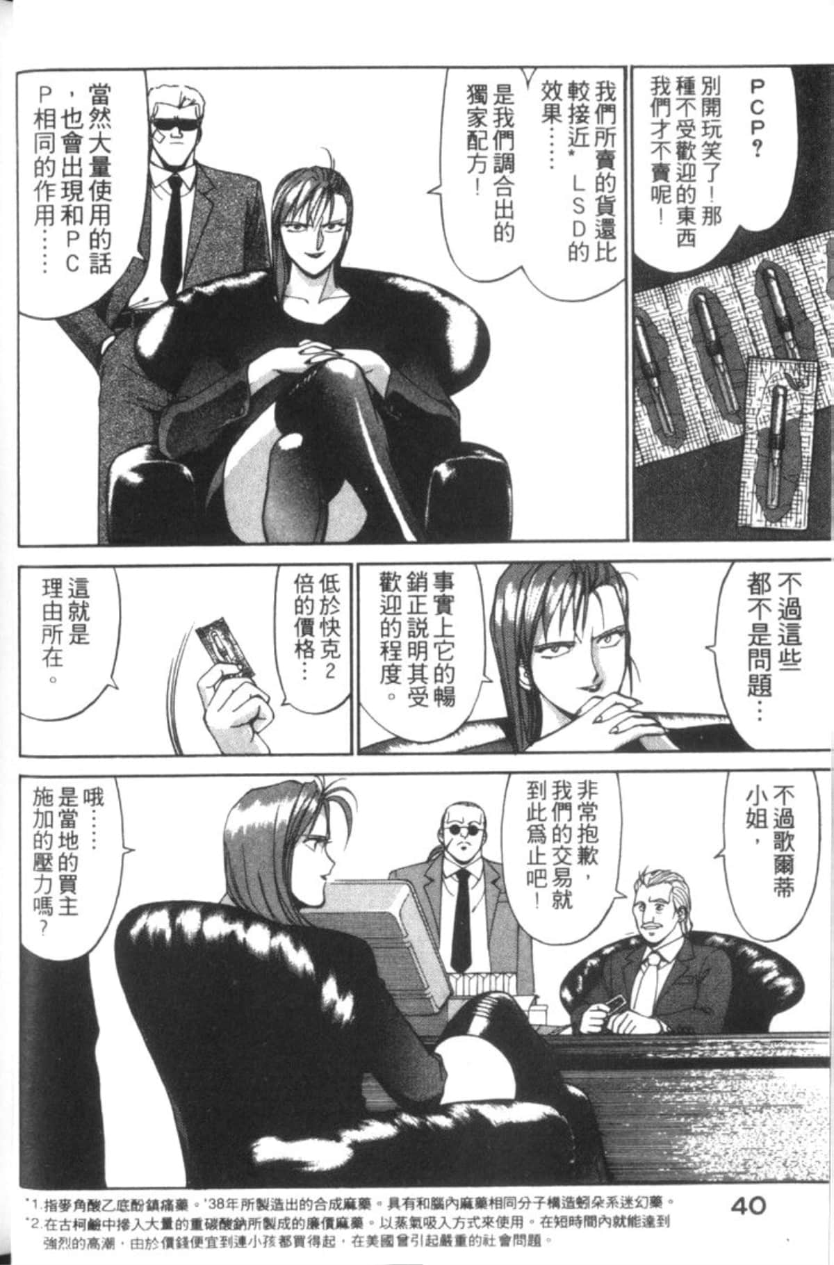 Page 42