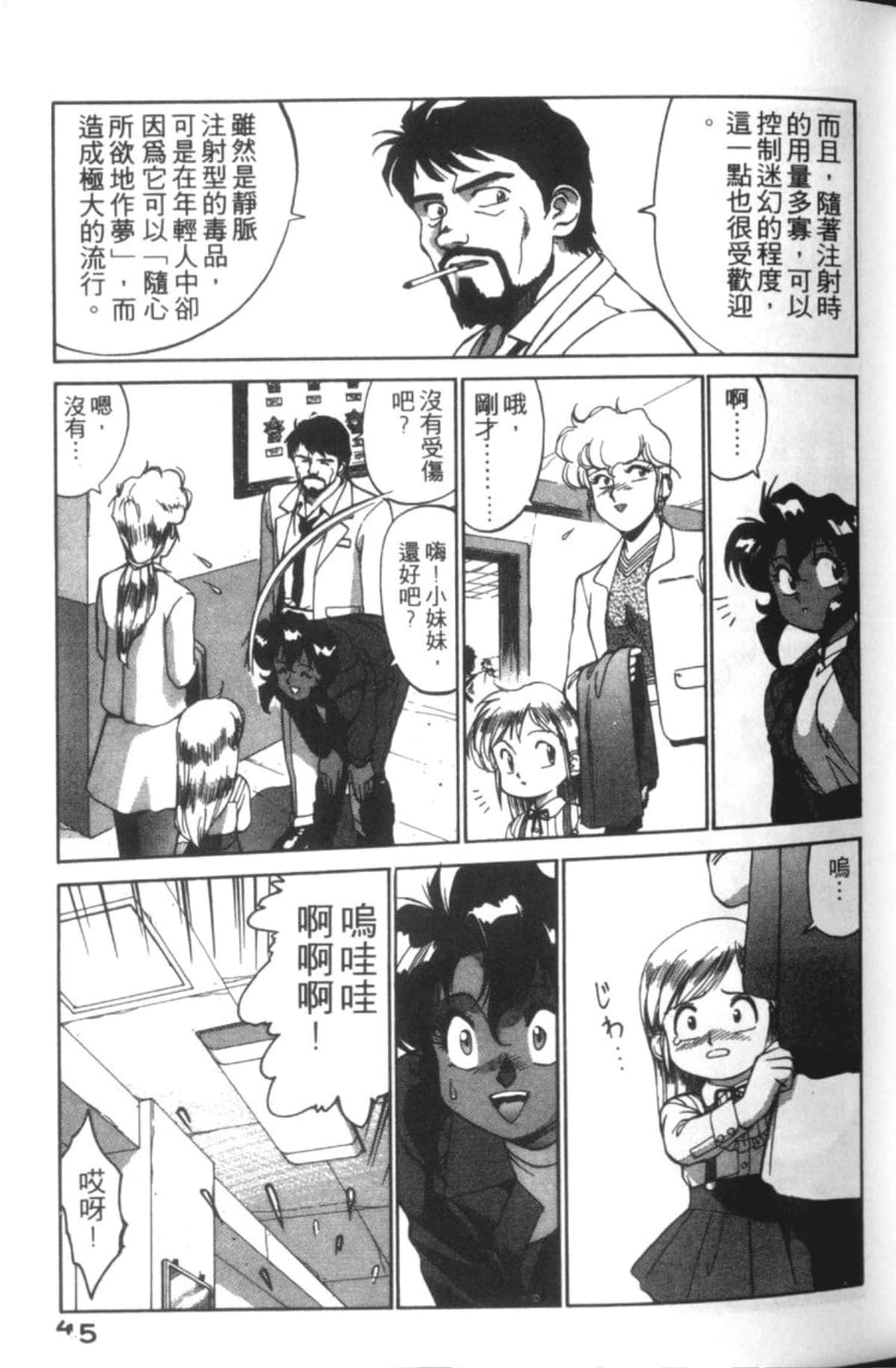 Page 47