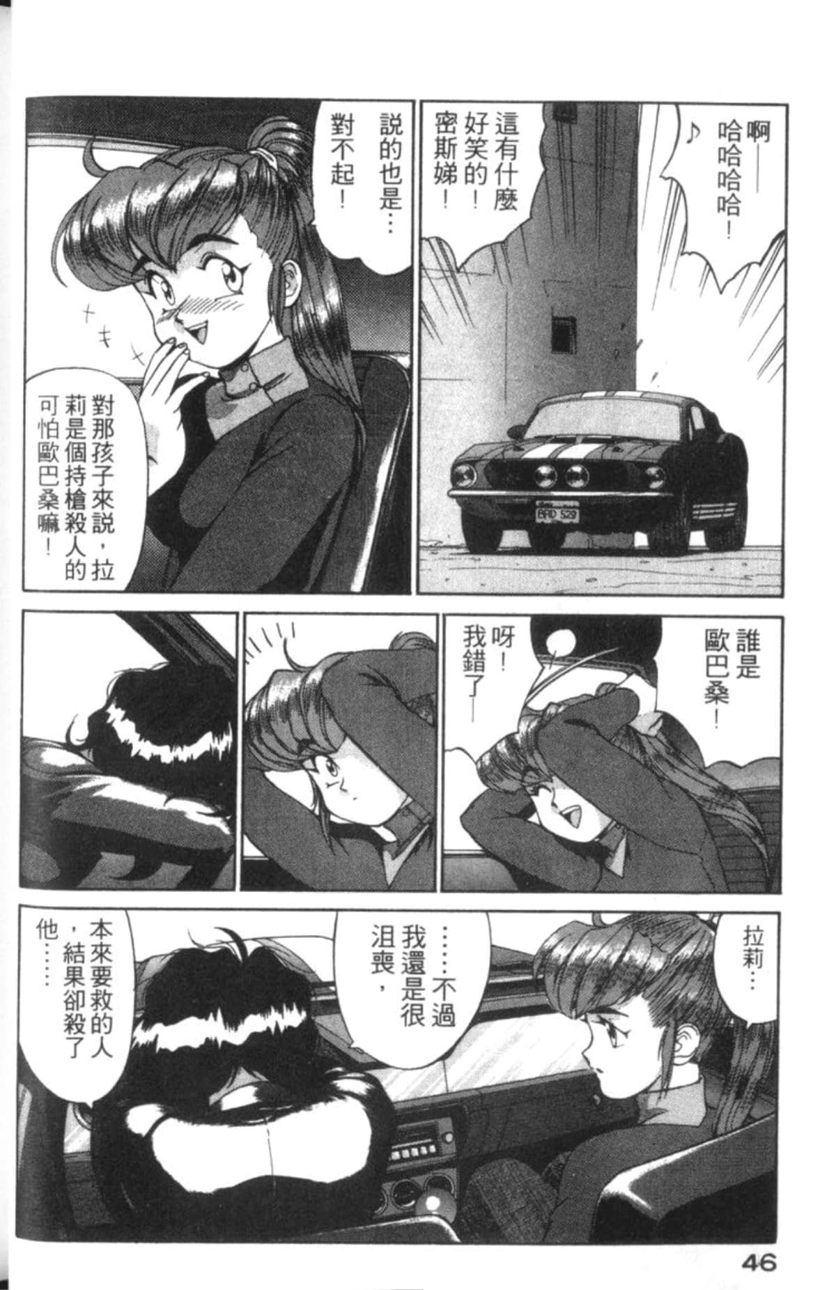 Page 48