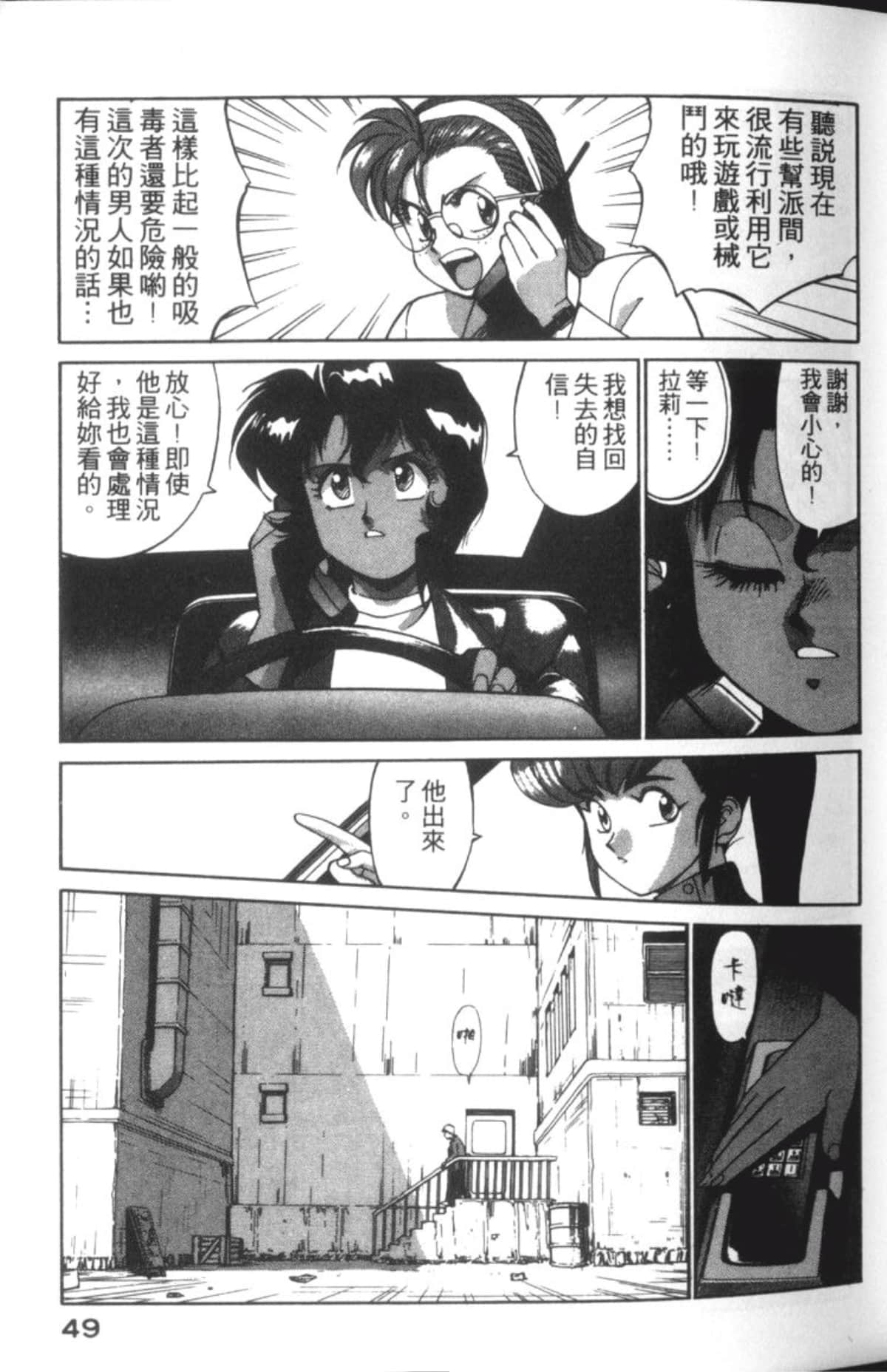 Page 51