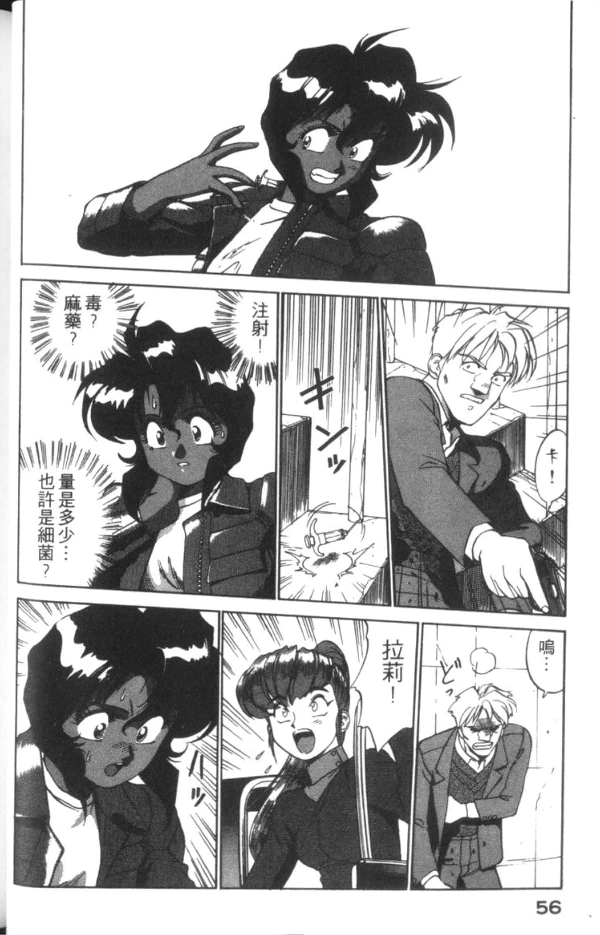 Page 58