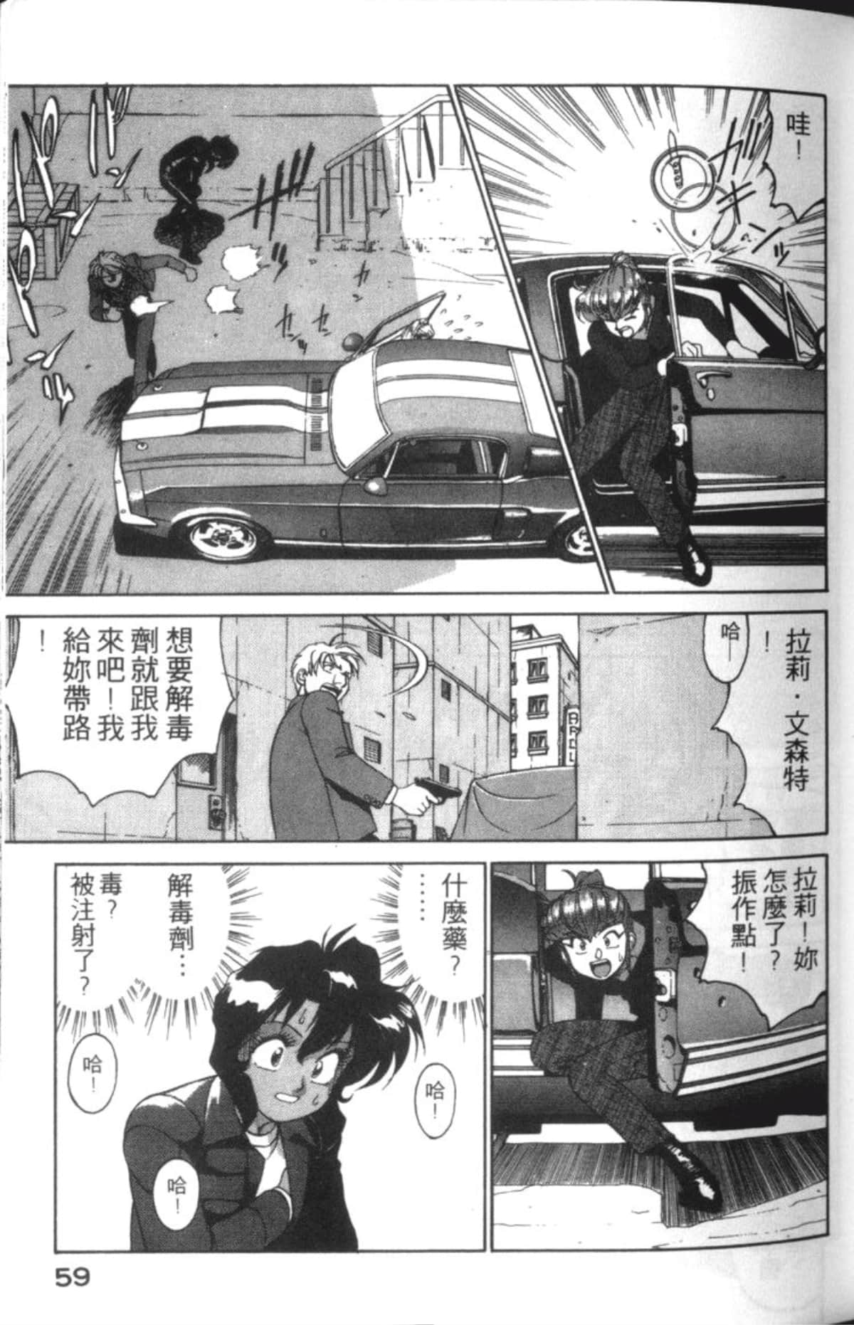 Page 61