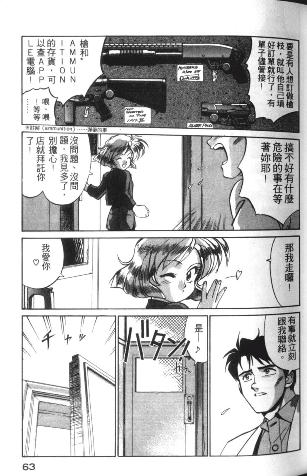 Page 65