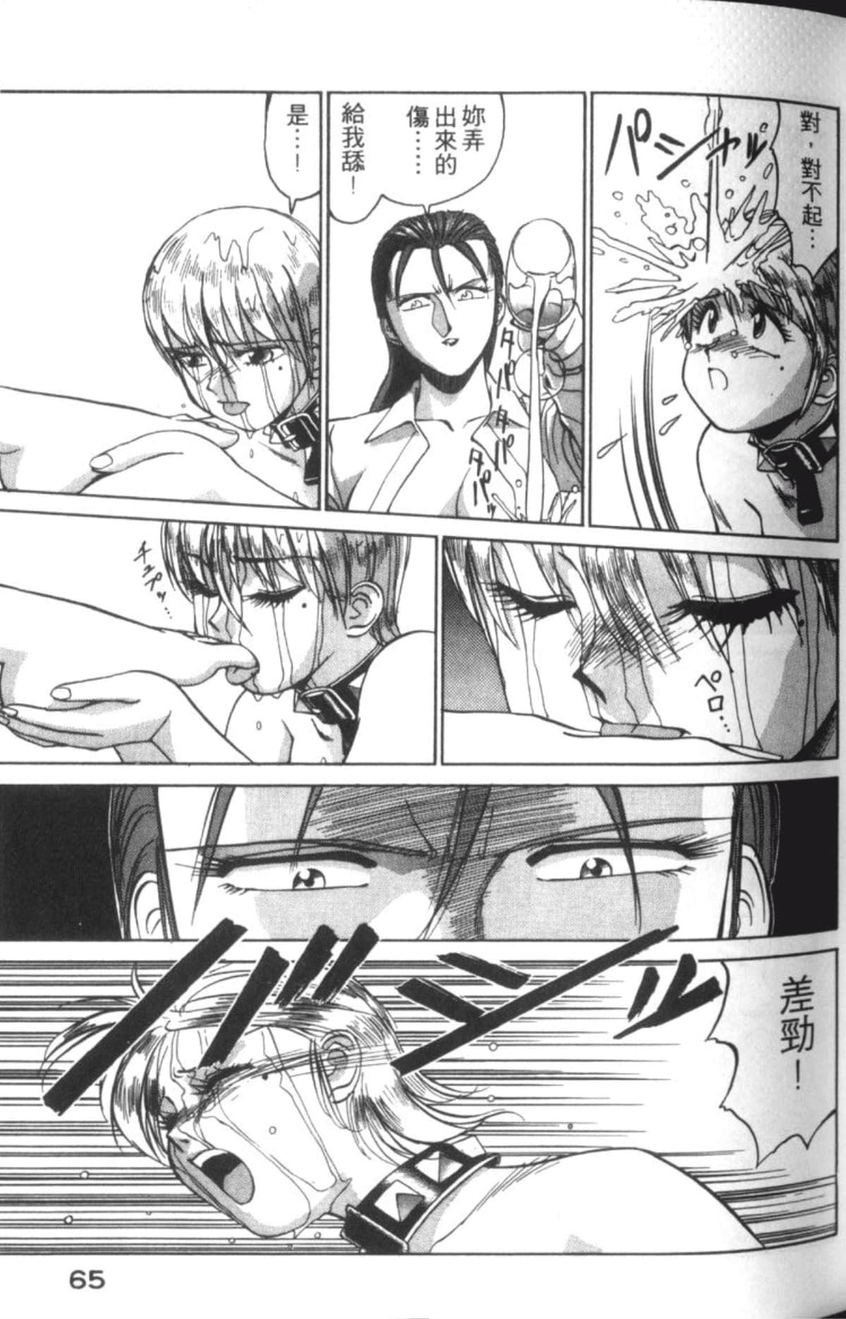 Page 67