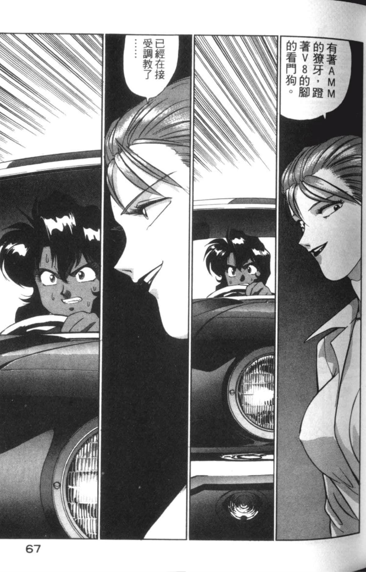 Page 69