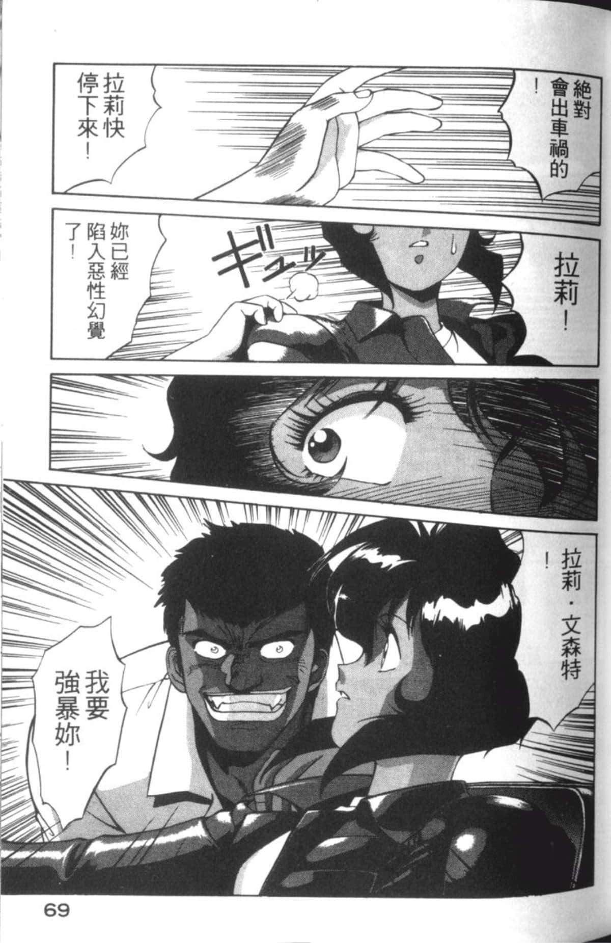 Page 71