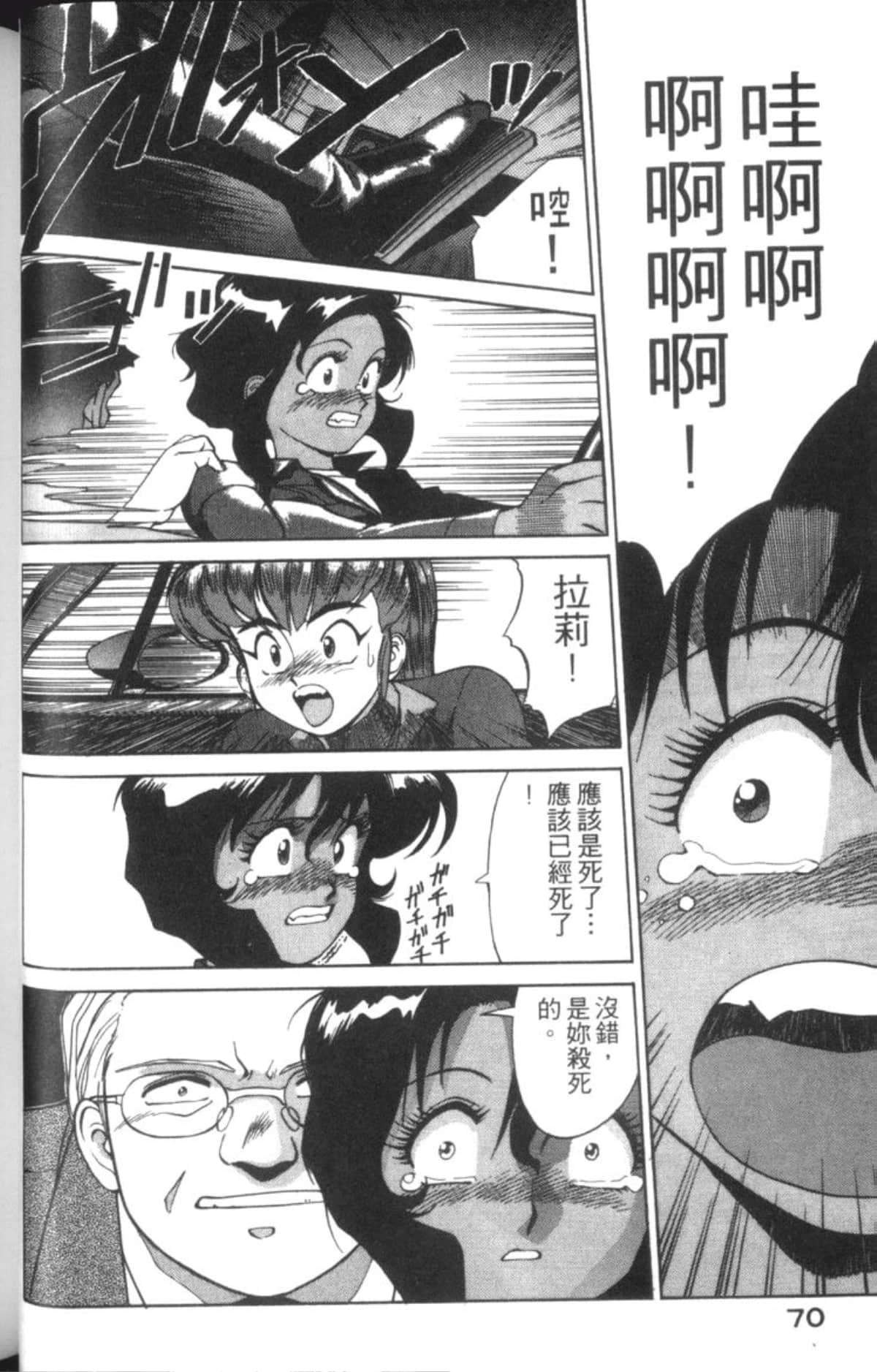 Page 72