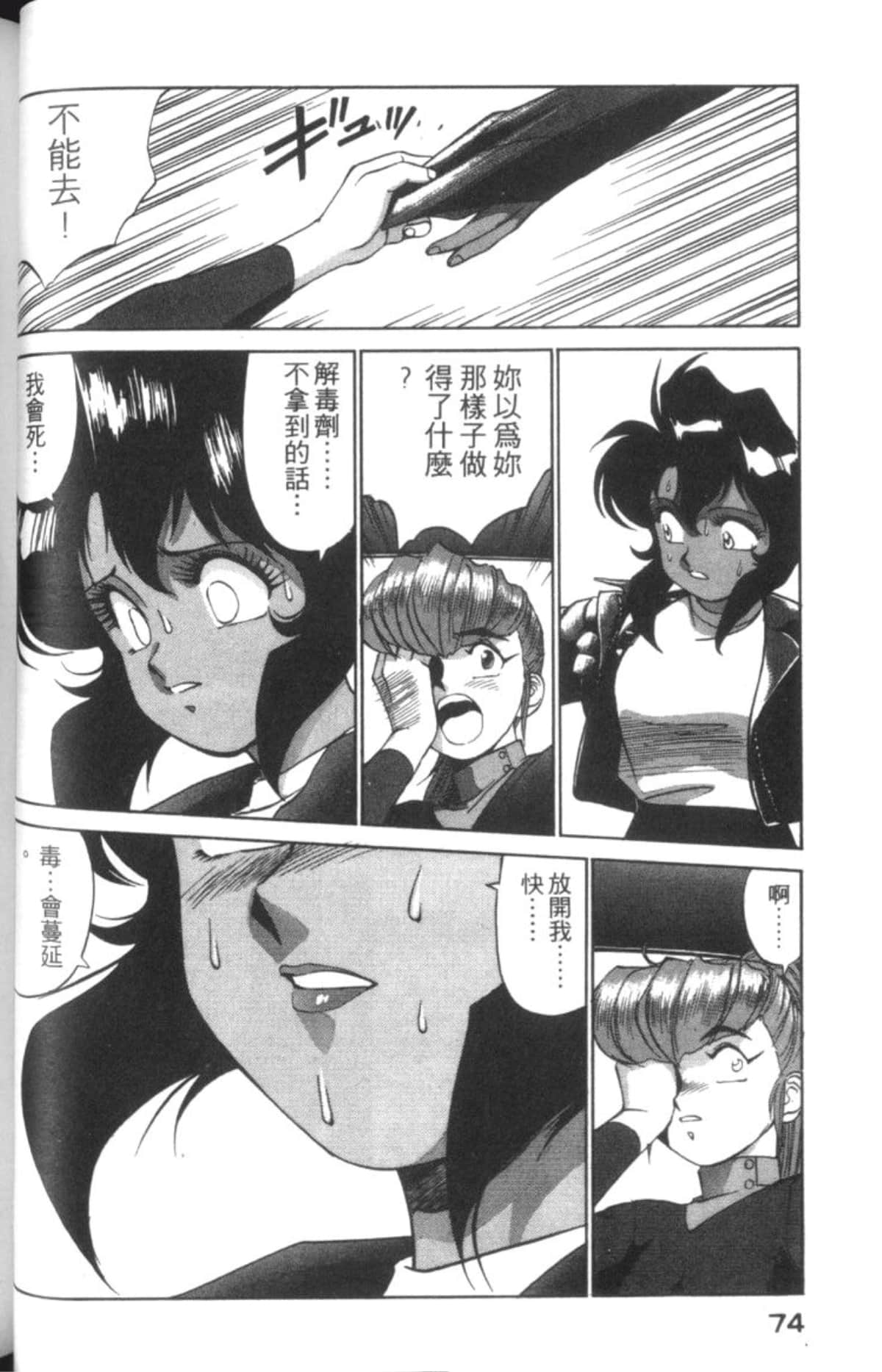 Page 76