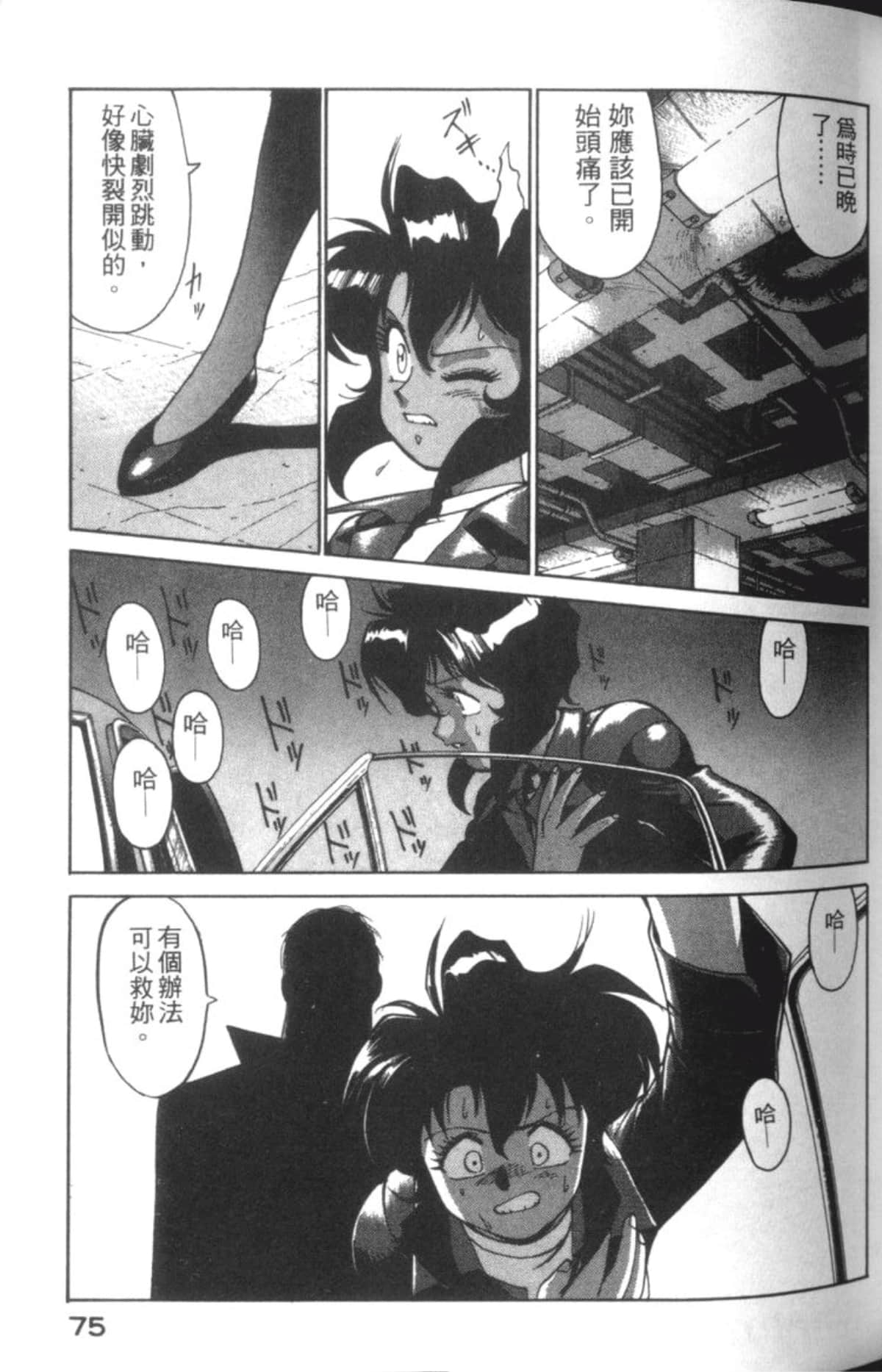 Page 77