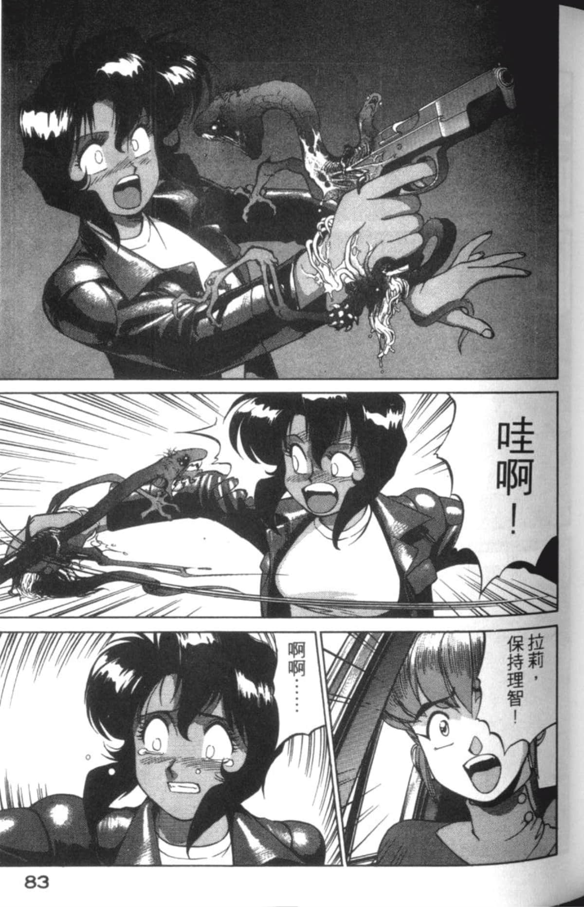 Page 85