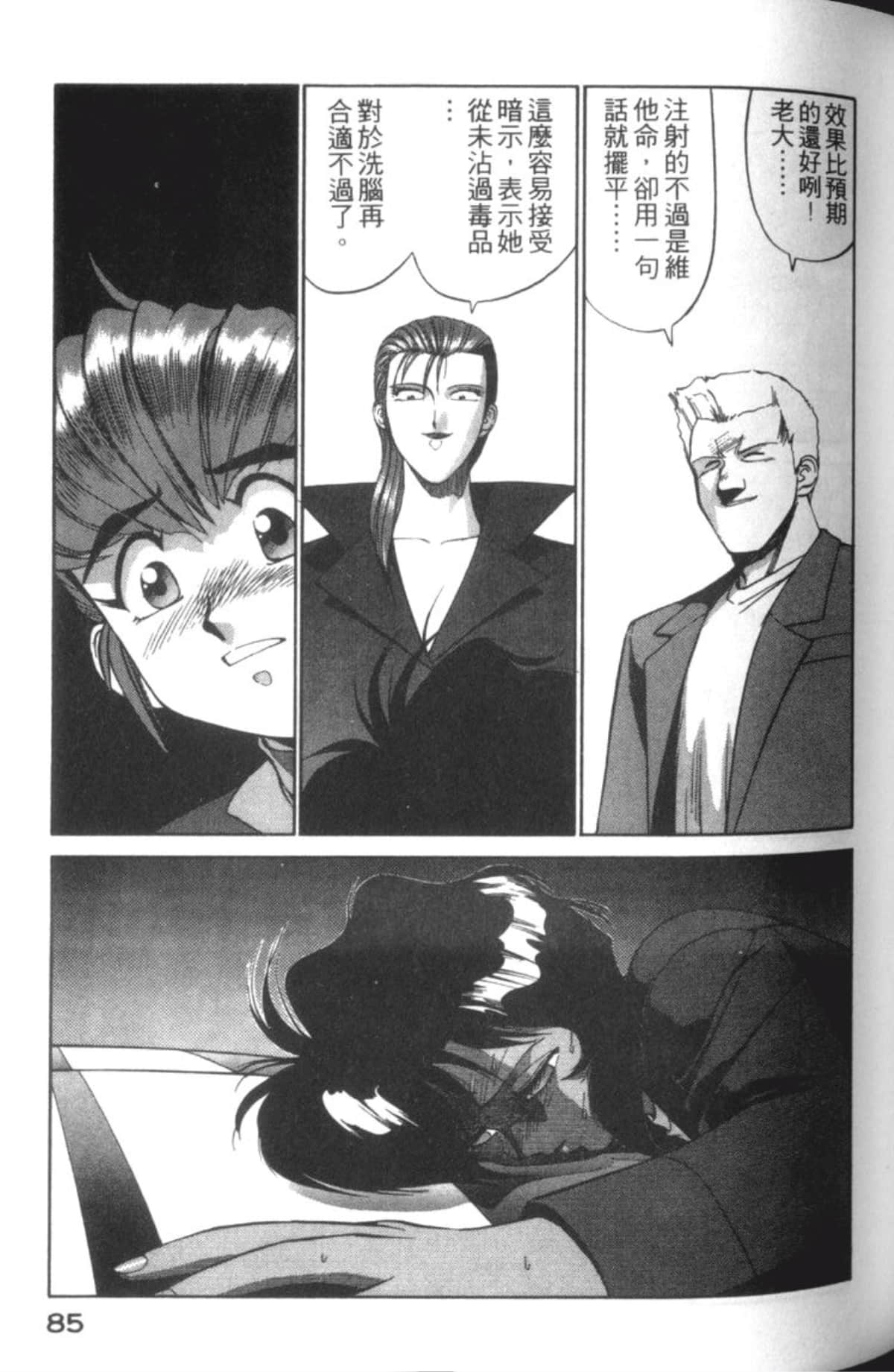 Page 87